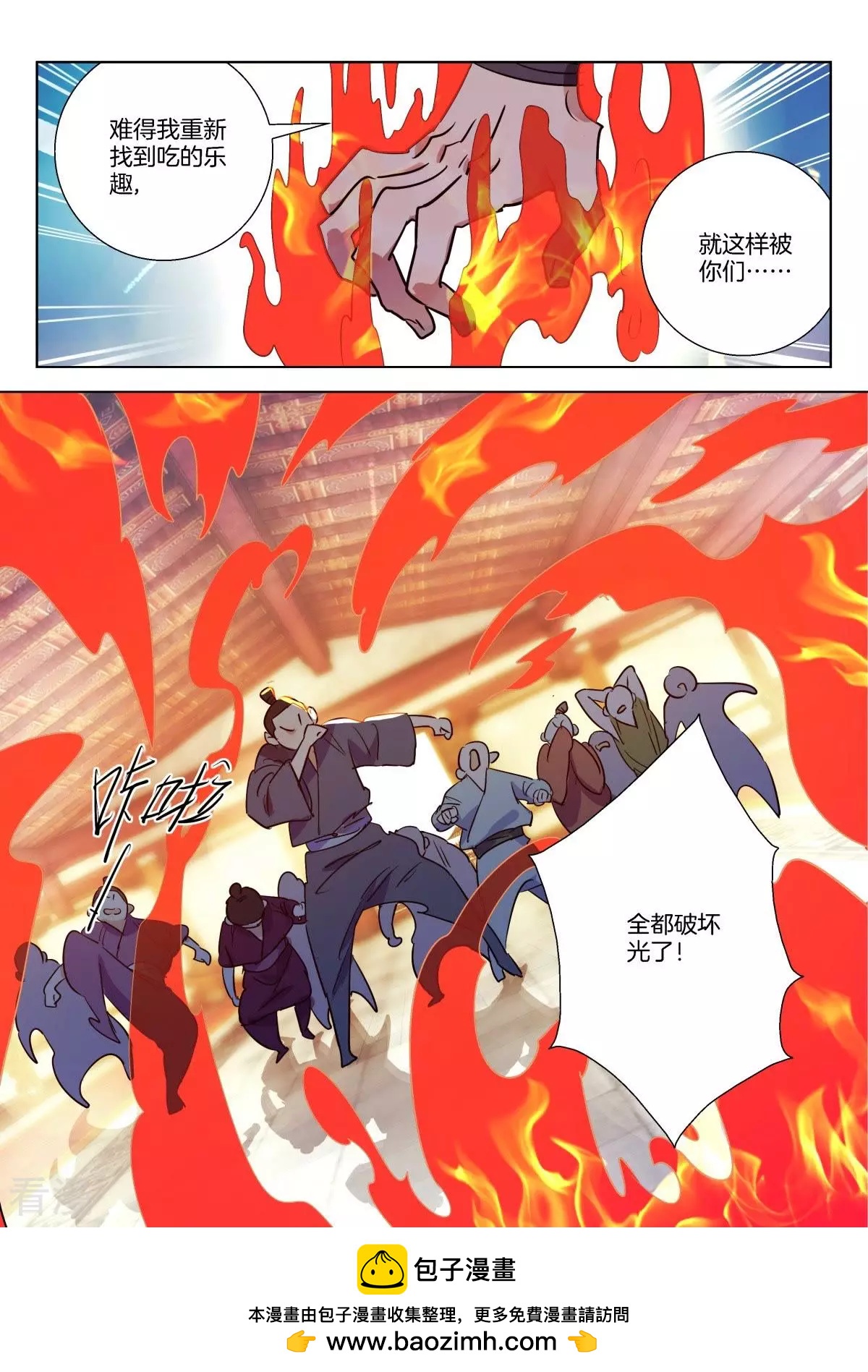 第315话 驱逐白虎-第315话