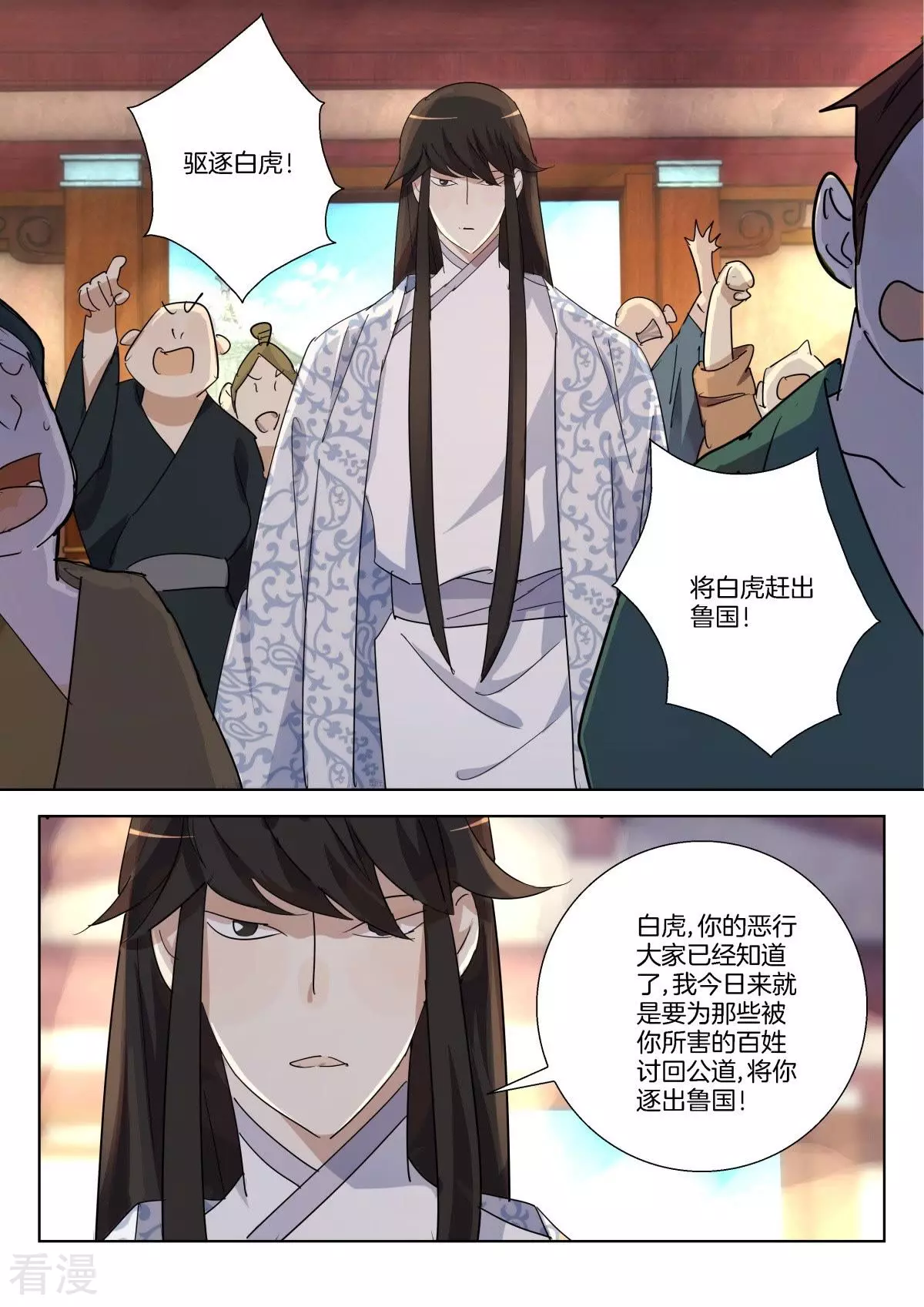 第315话 驱逐白虎-第315话