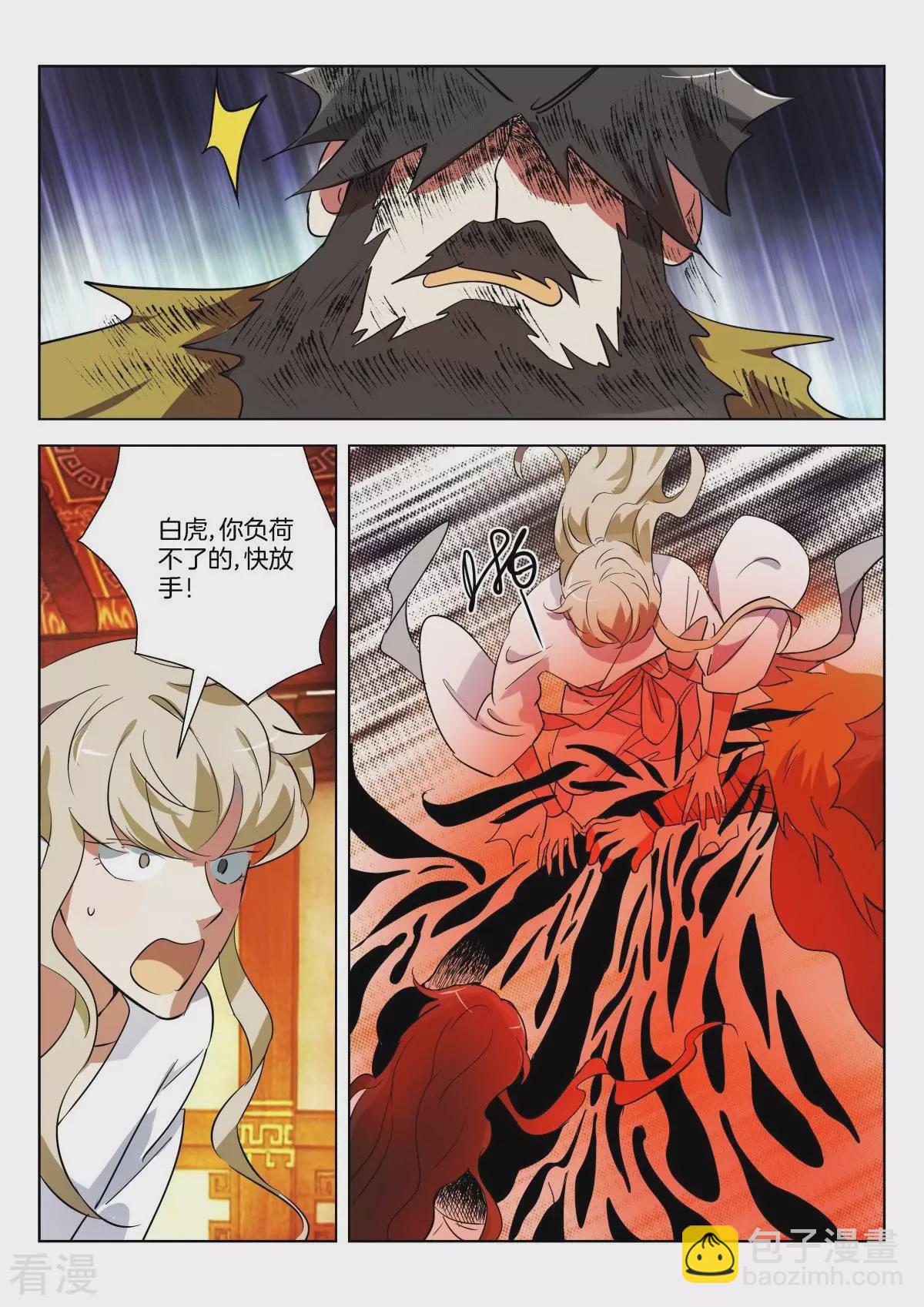 第317话 堕神-第317话