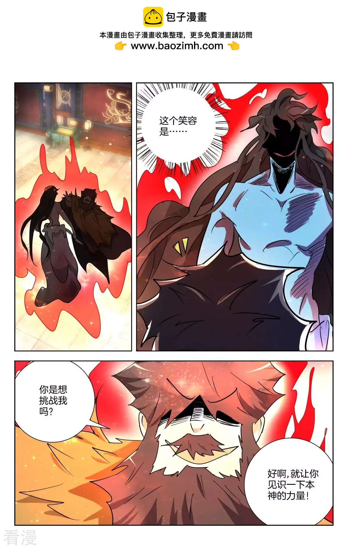 第317话 堕神-第317话