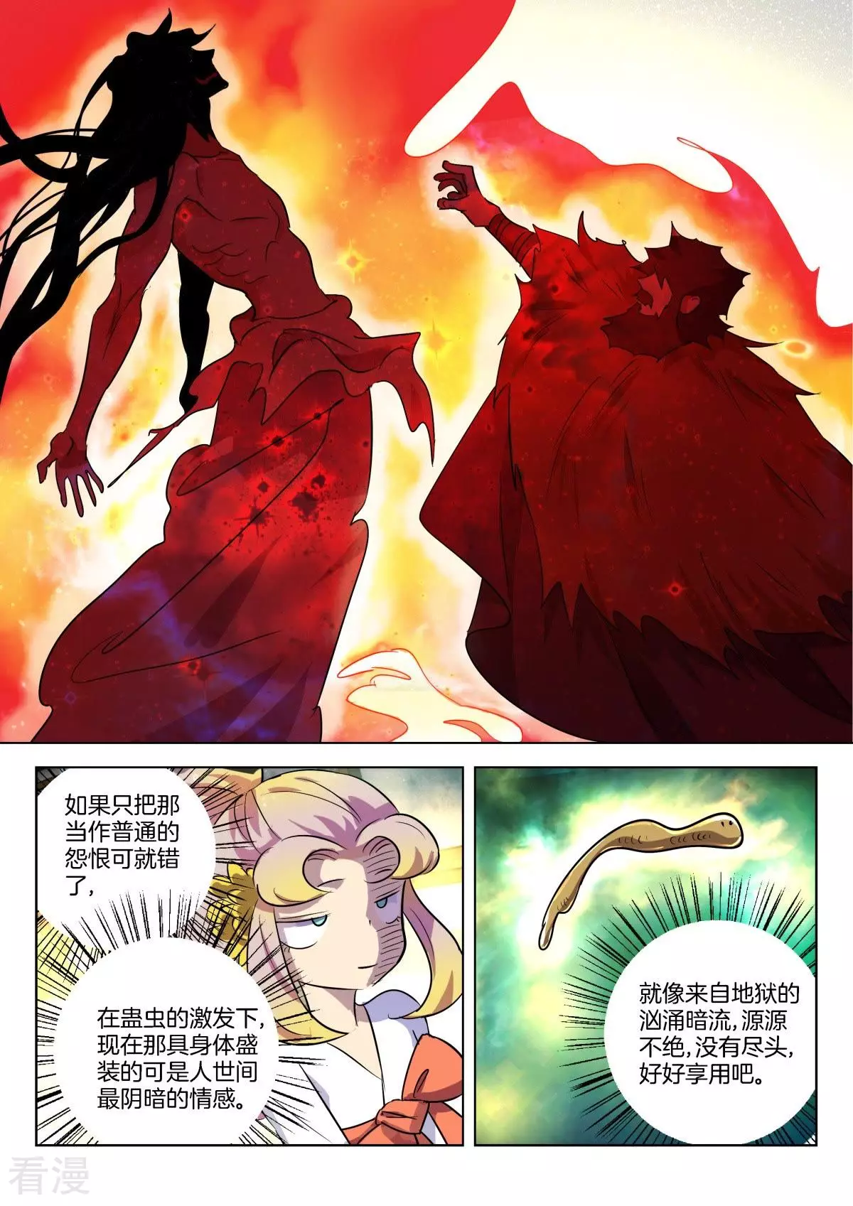 第317话 堕神-第317话