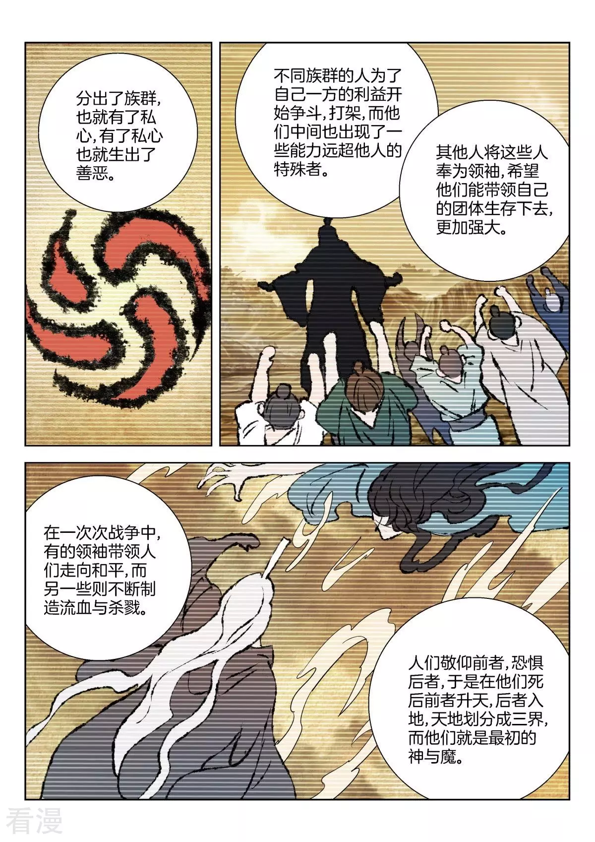 第317话 堕神-第317话
