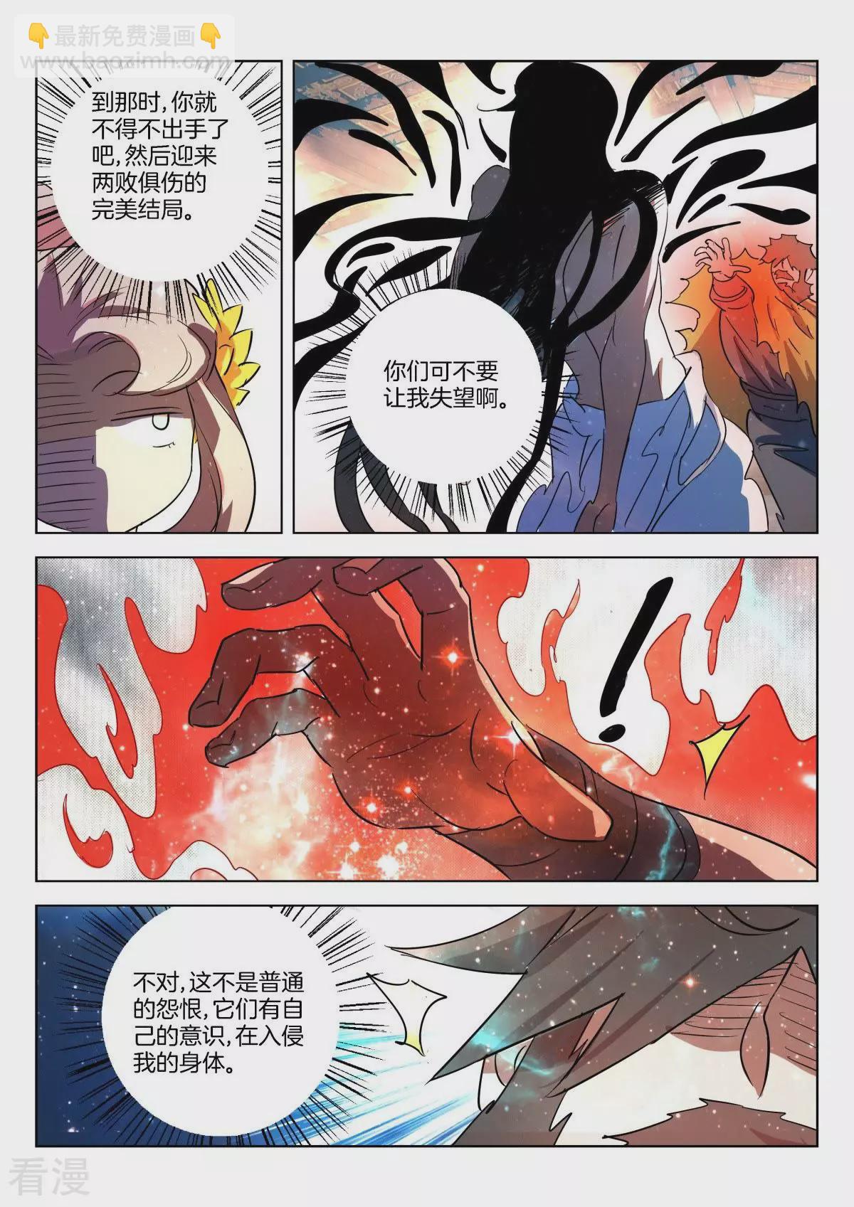 第317话 堕神-第317话
