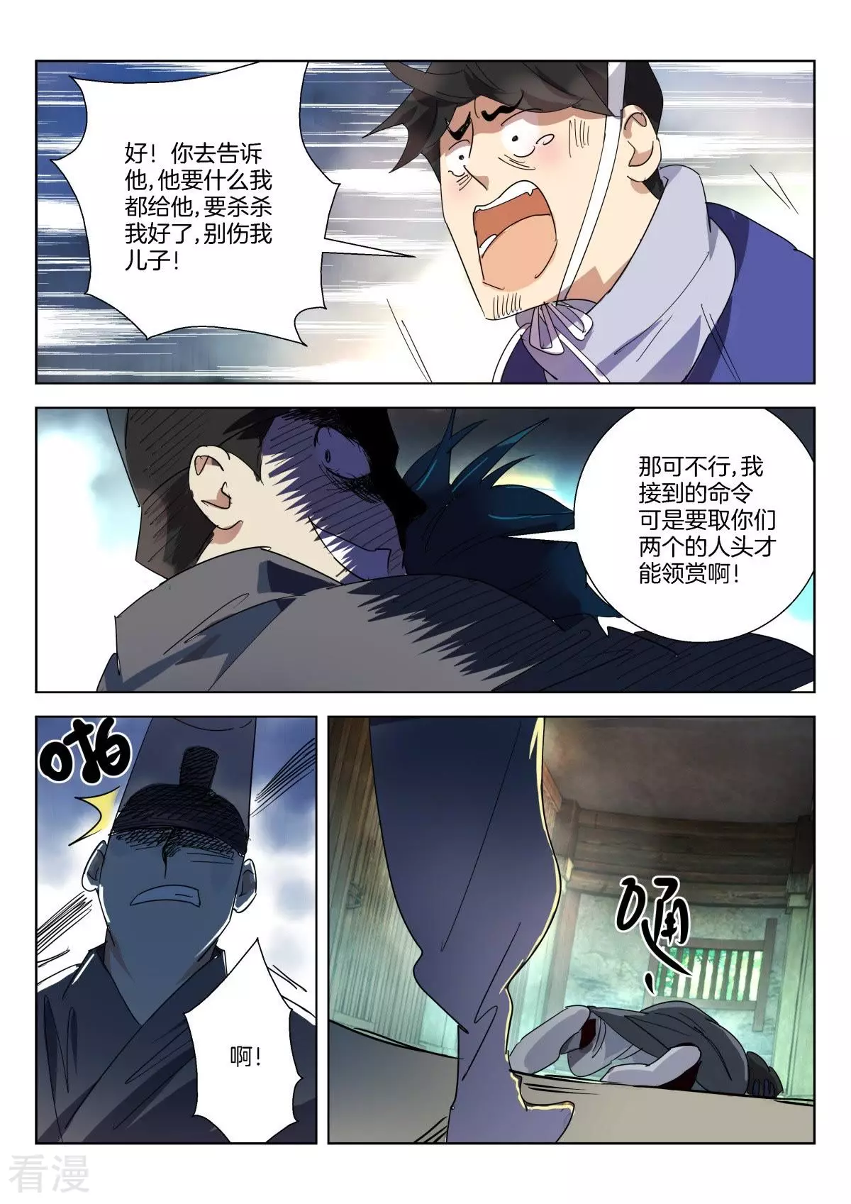 第319话 毒杀-第319话