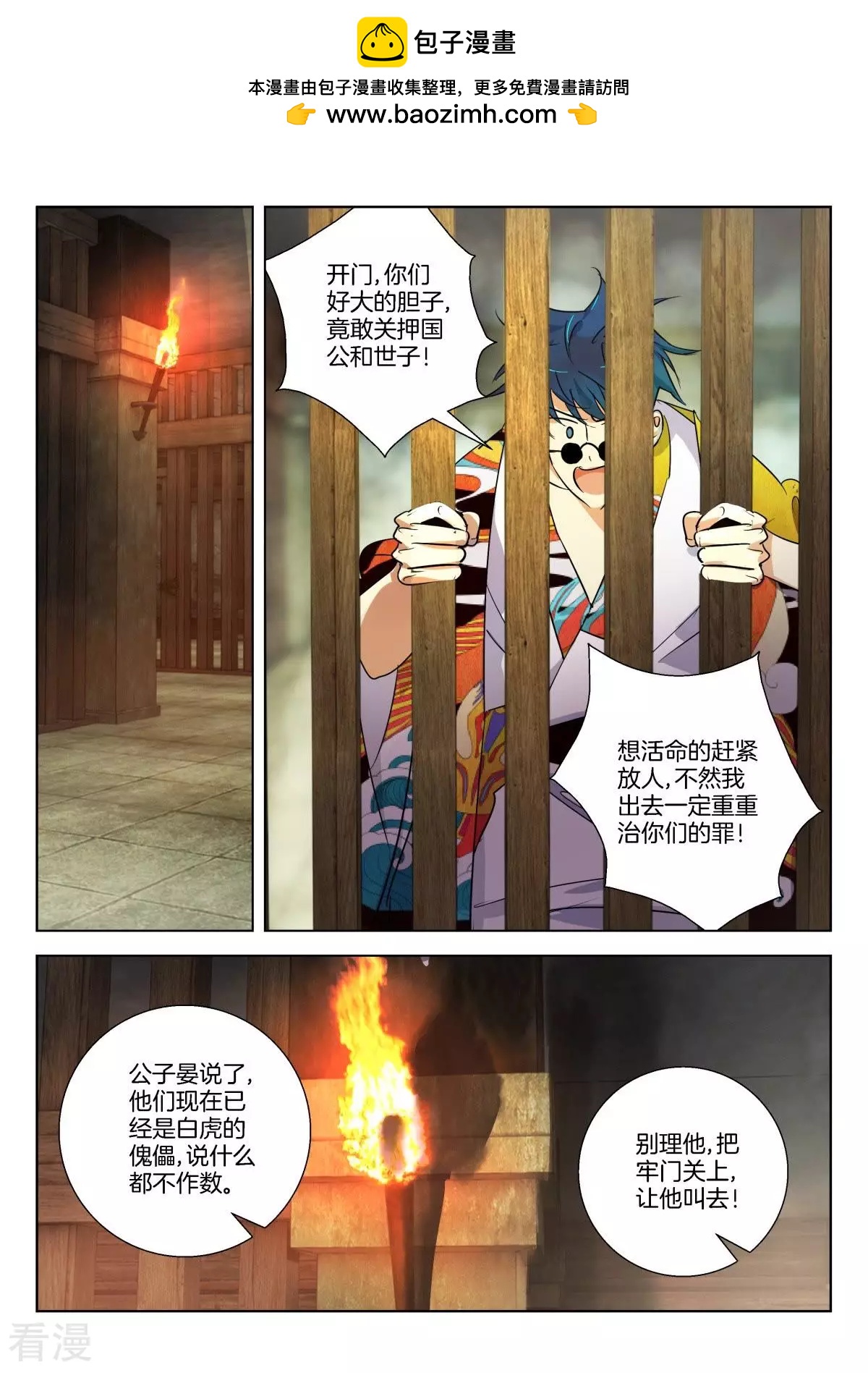 第319话 毒杀-第319话