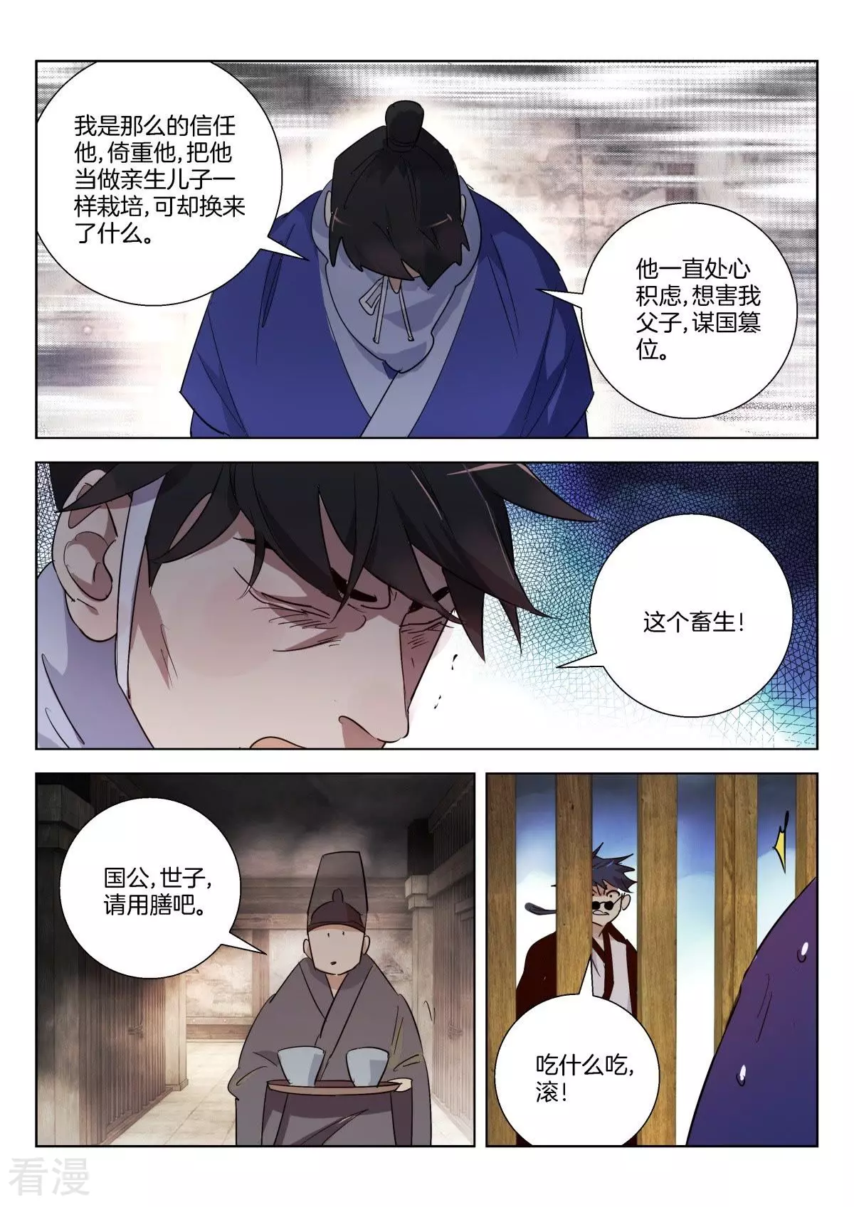 第319话 毒杀-第319话