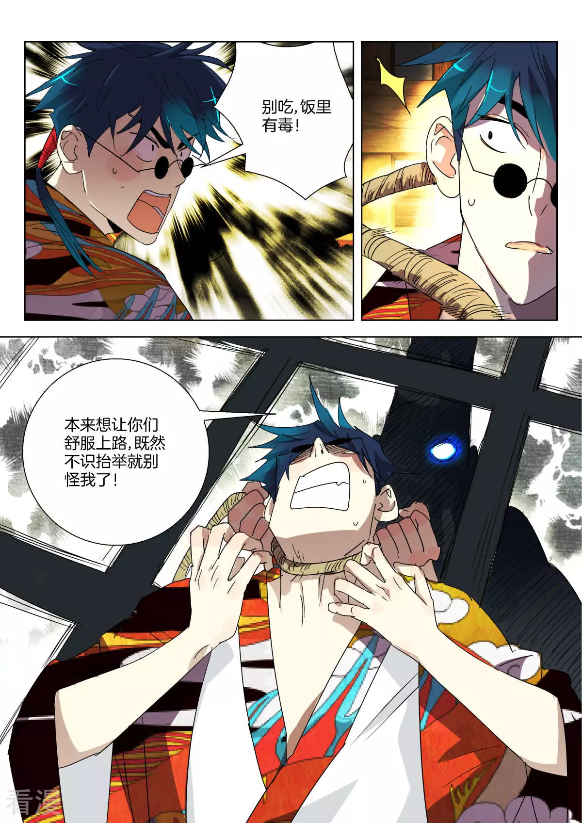 第319话 毒杀-第319话
