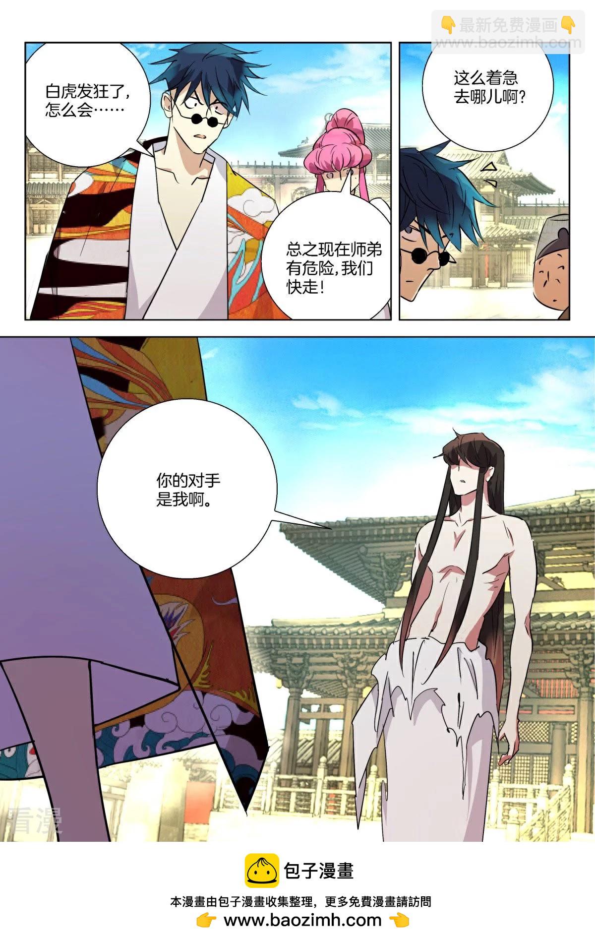 第321话 御剑失利-第321话