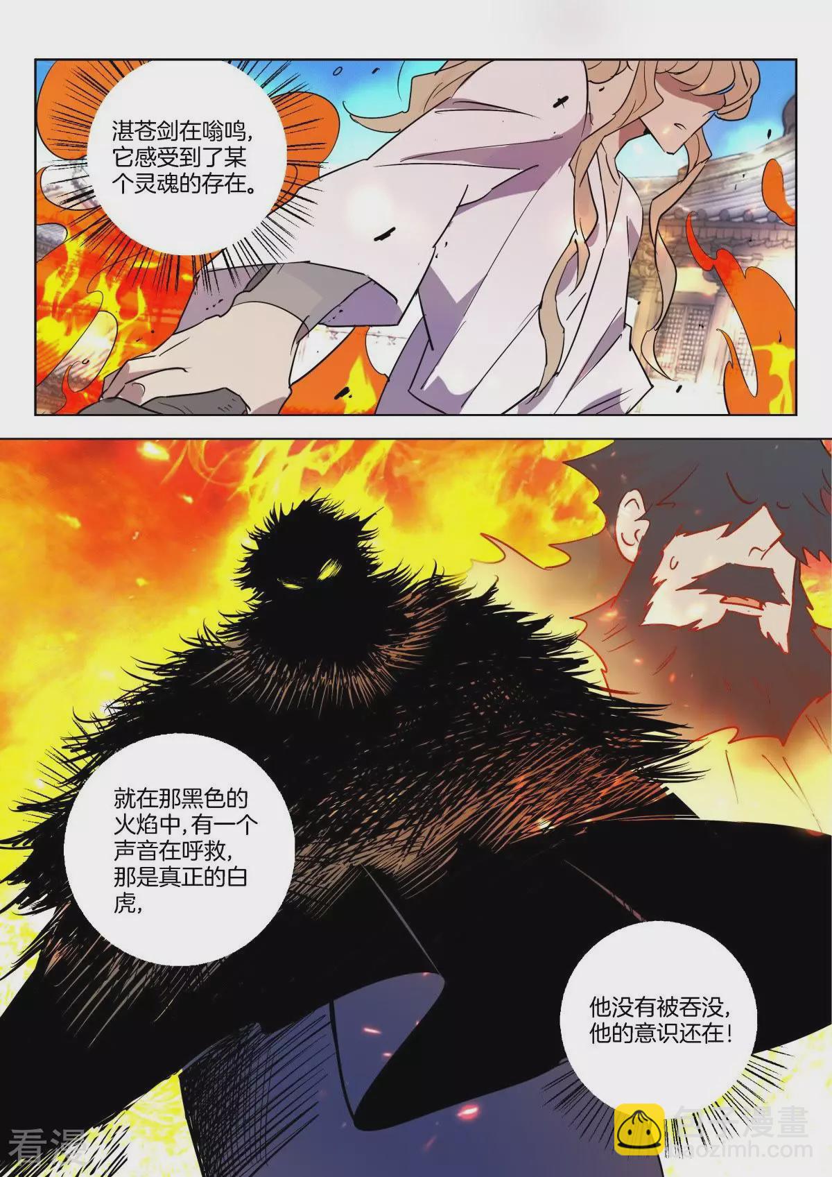 第321话 御剑失利-第321话