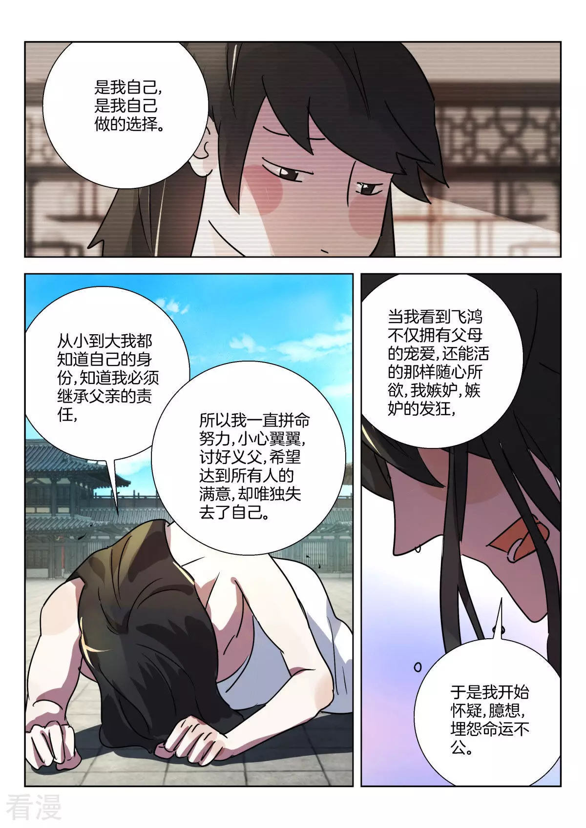 第323话 对不起-第323话