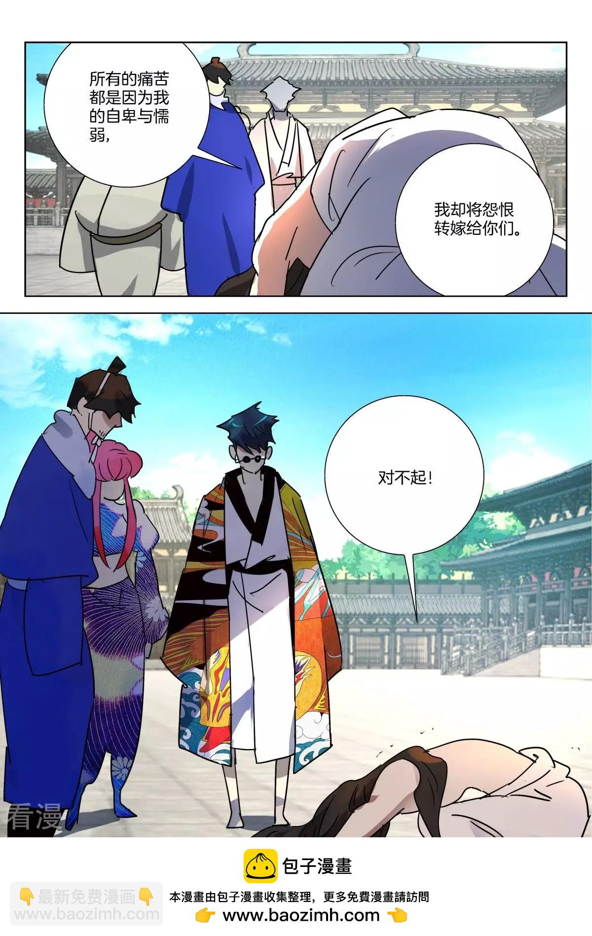 第323话 对不起-第323话