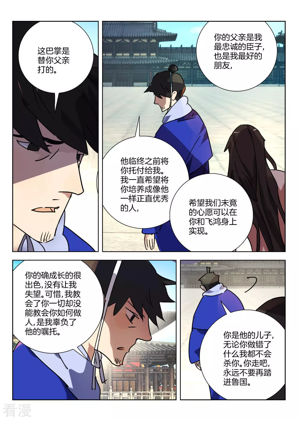 第323话 对不起-第323话