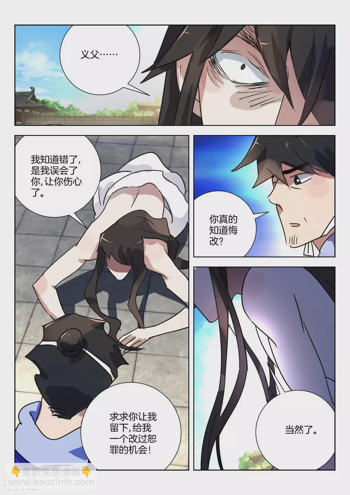 第323话 对不起-第323话