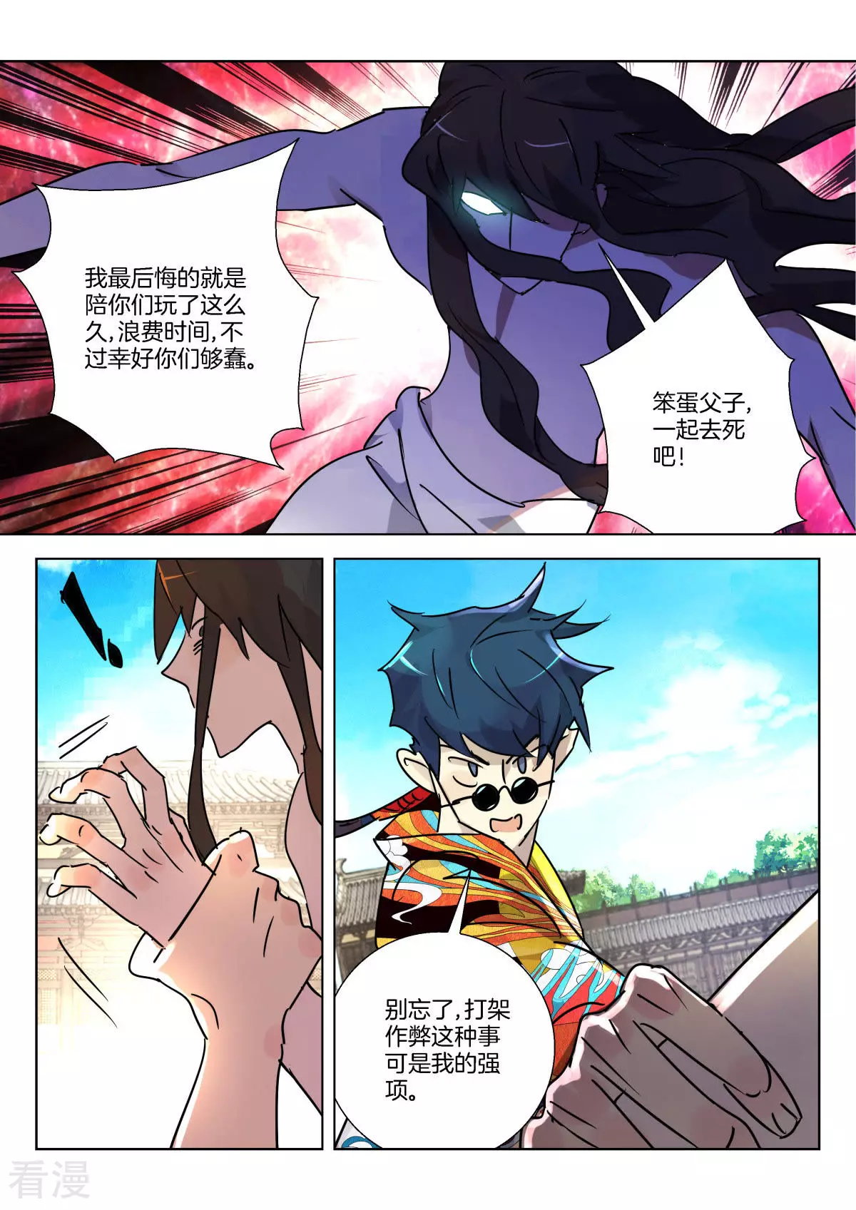 第323话 对不起-第323话