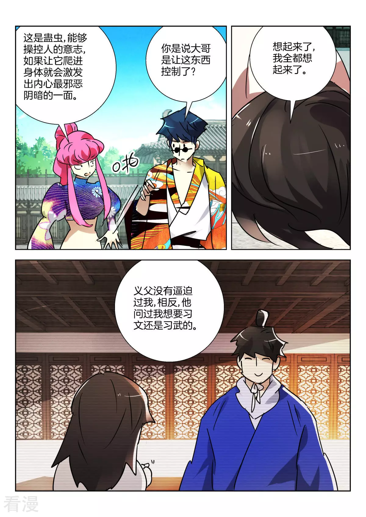 第323话 对不起-第323话