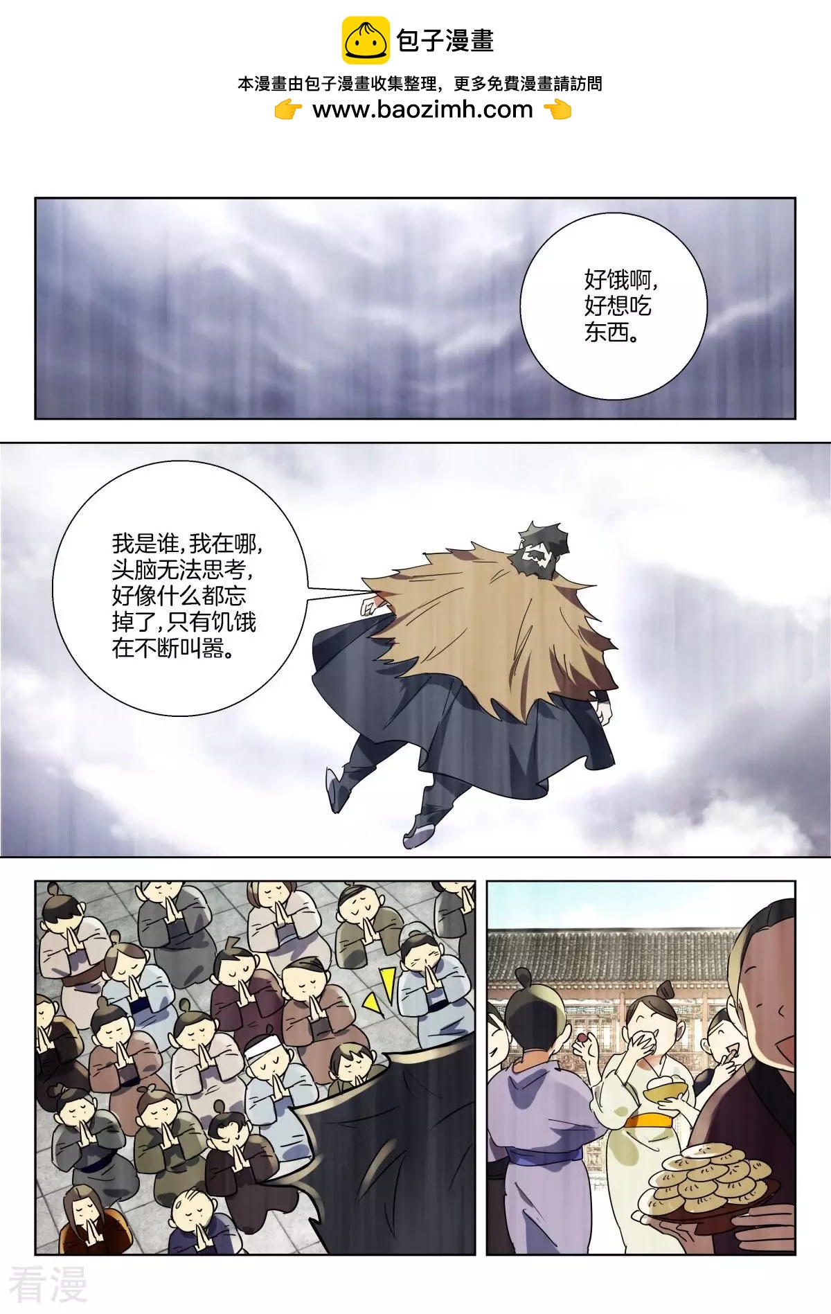 第325话 白虎的使命-第325话