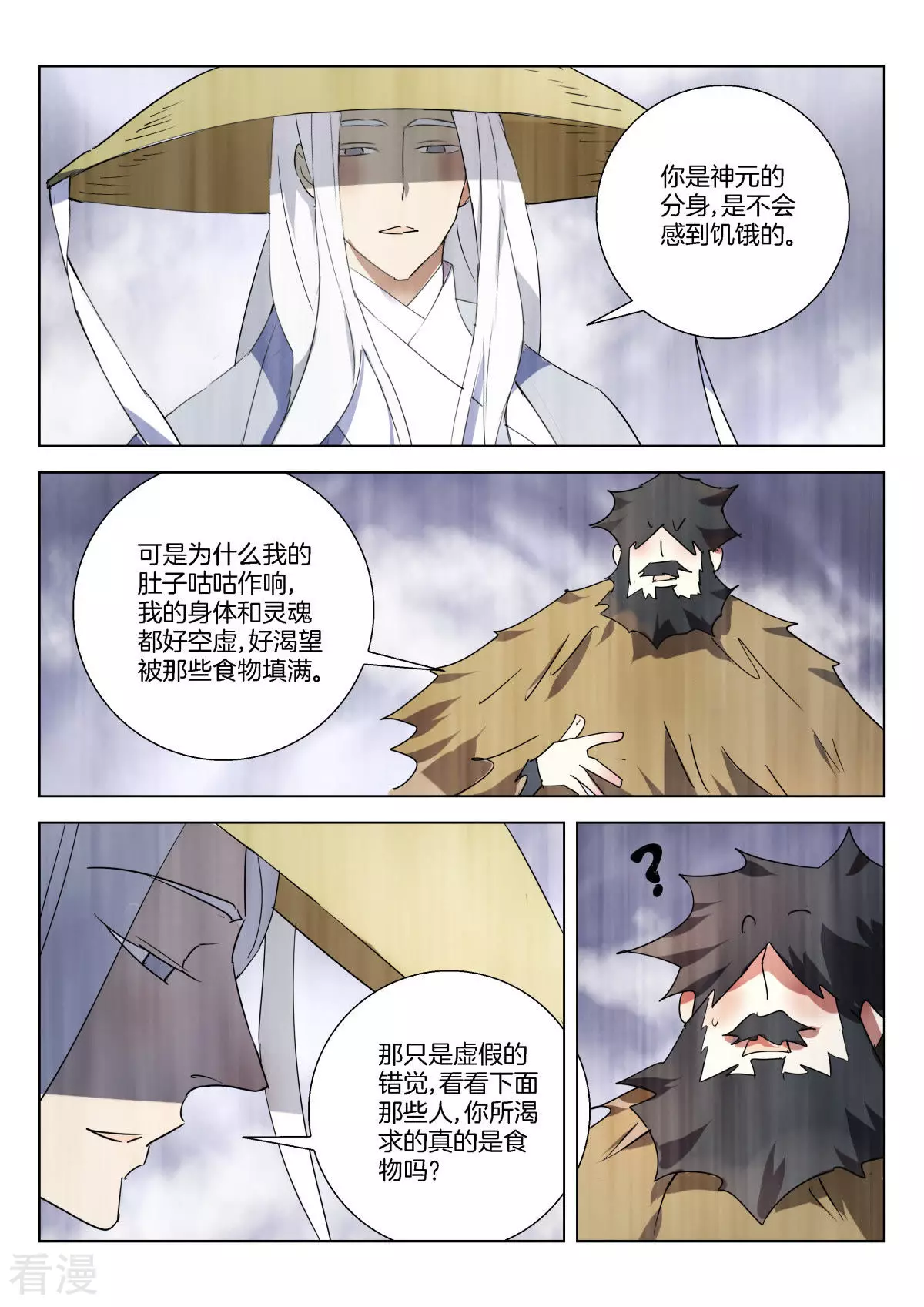 第325话 白虎的使命-第325话