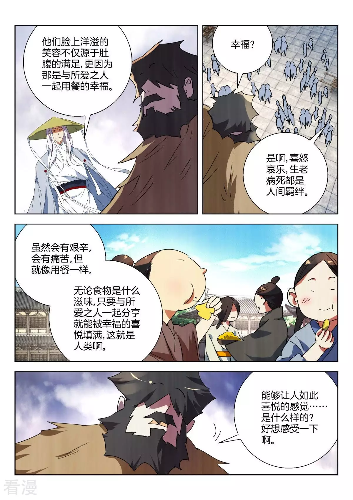第325话 白虎的使命-第325话