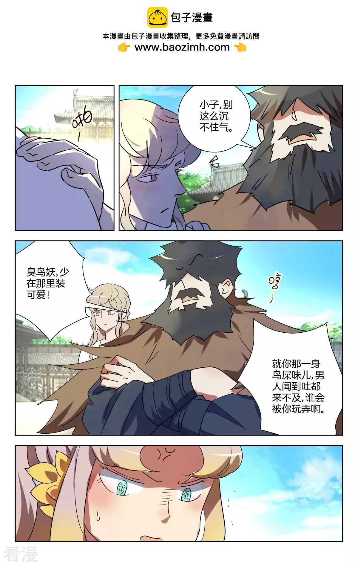 第327话 阴谋未遂-第327话