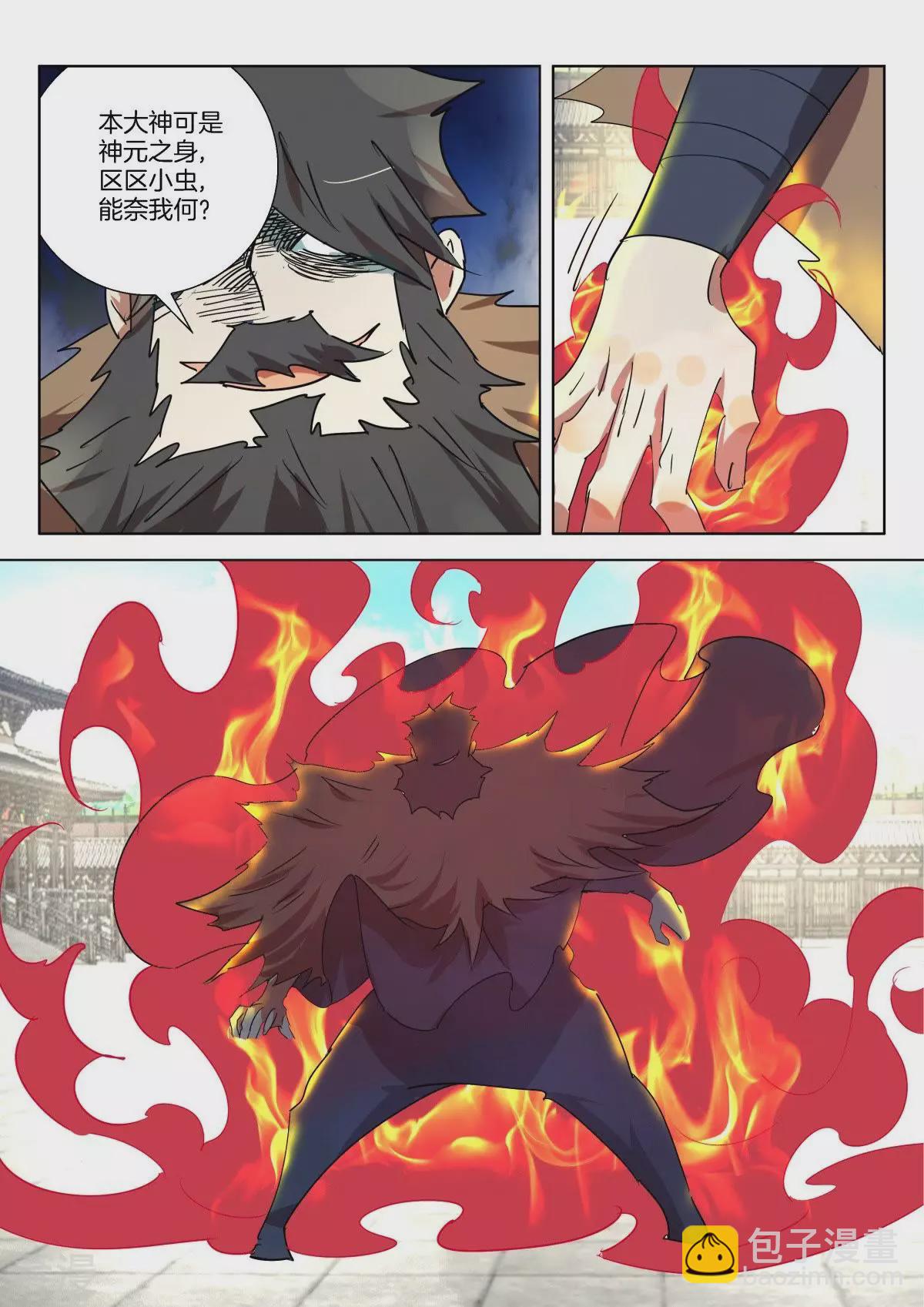 第327话 阴谋未遂-第327话