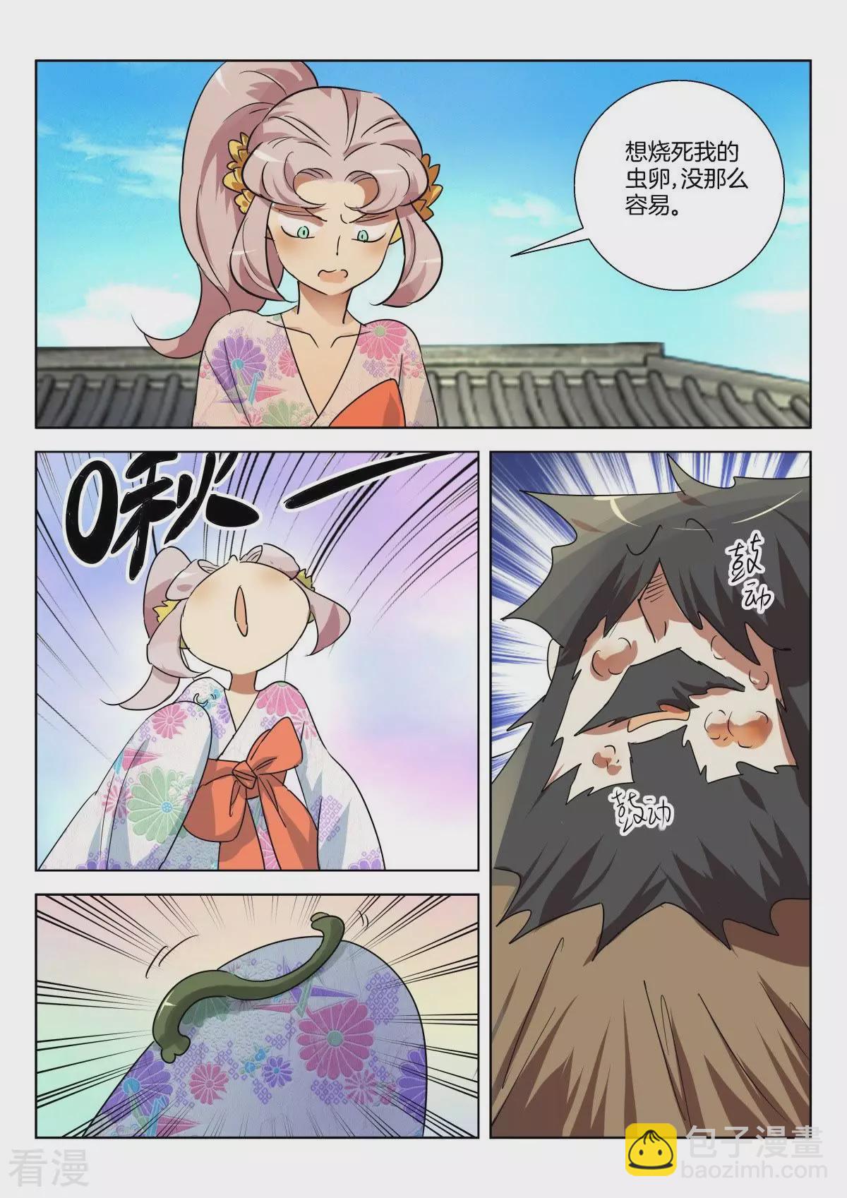 第327话 阴谋未遂-第327话