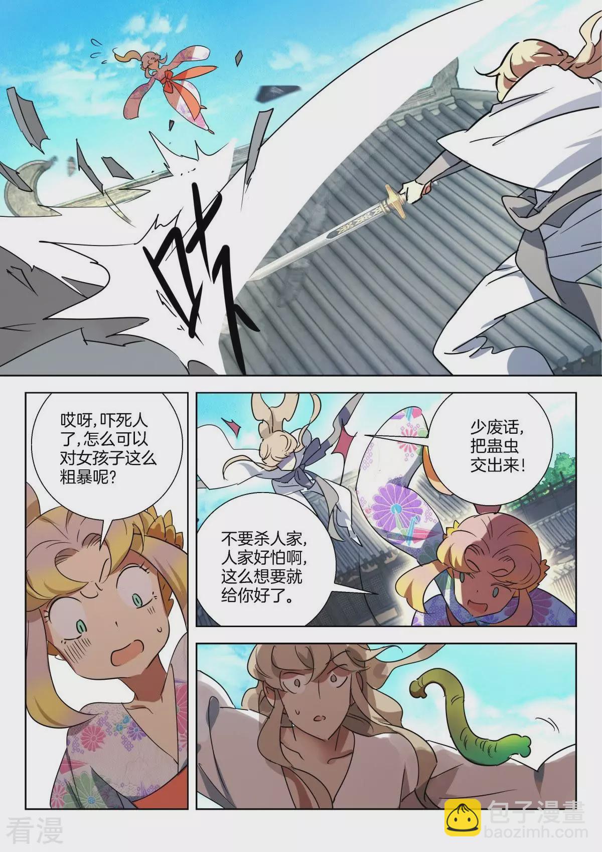 第327话 阴谋未遂-第327话