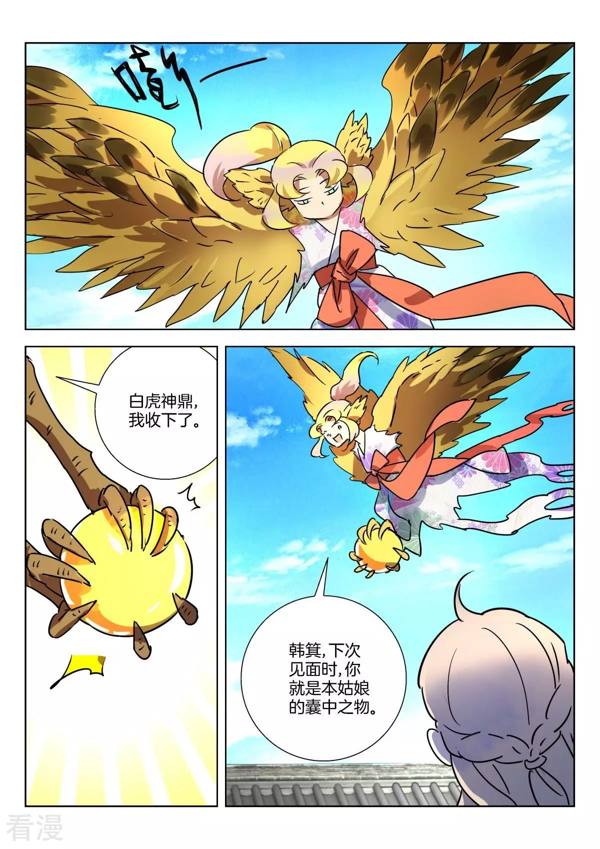 第327话 阴谋未遂-第327话