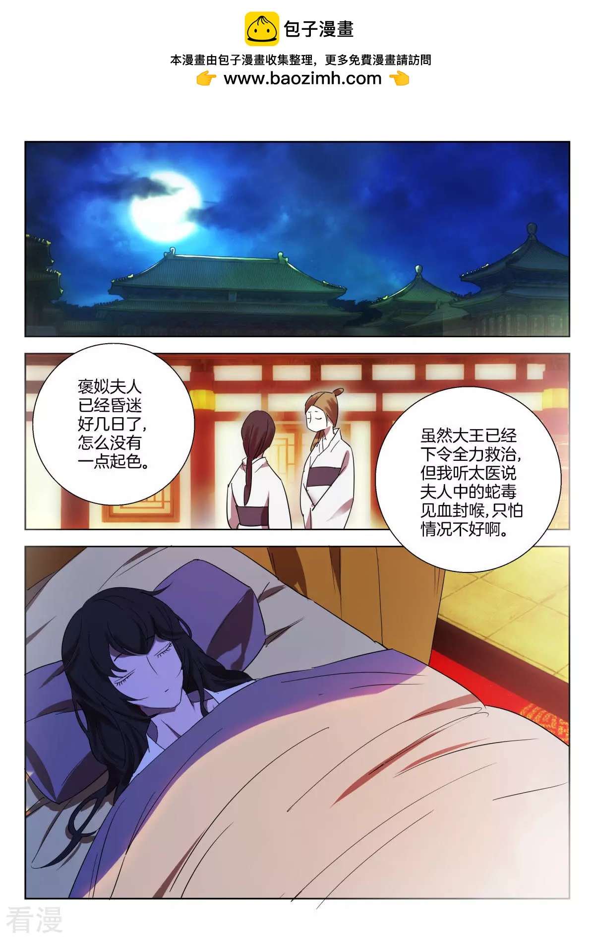 第329话 会说话的婴儿-第329话