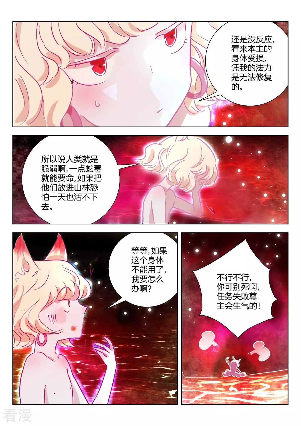 第329话 会说话的婴儿-第329话