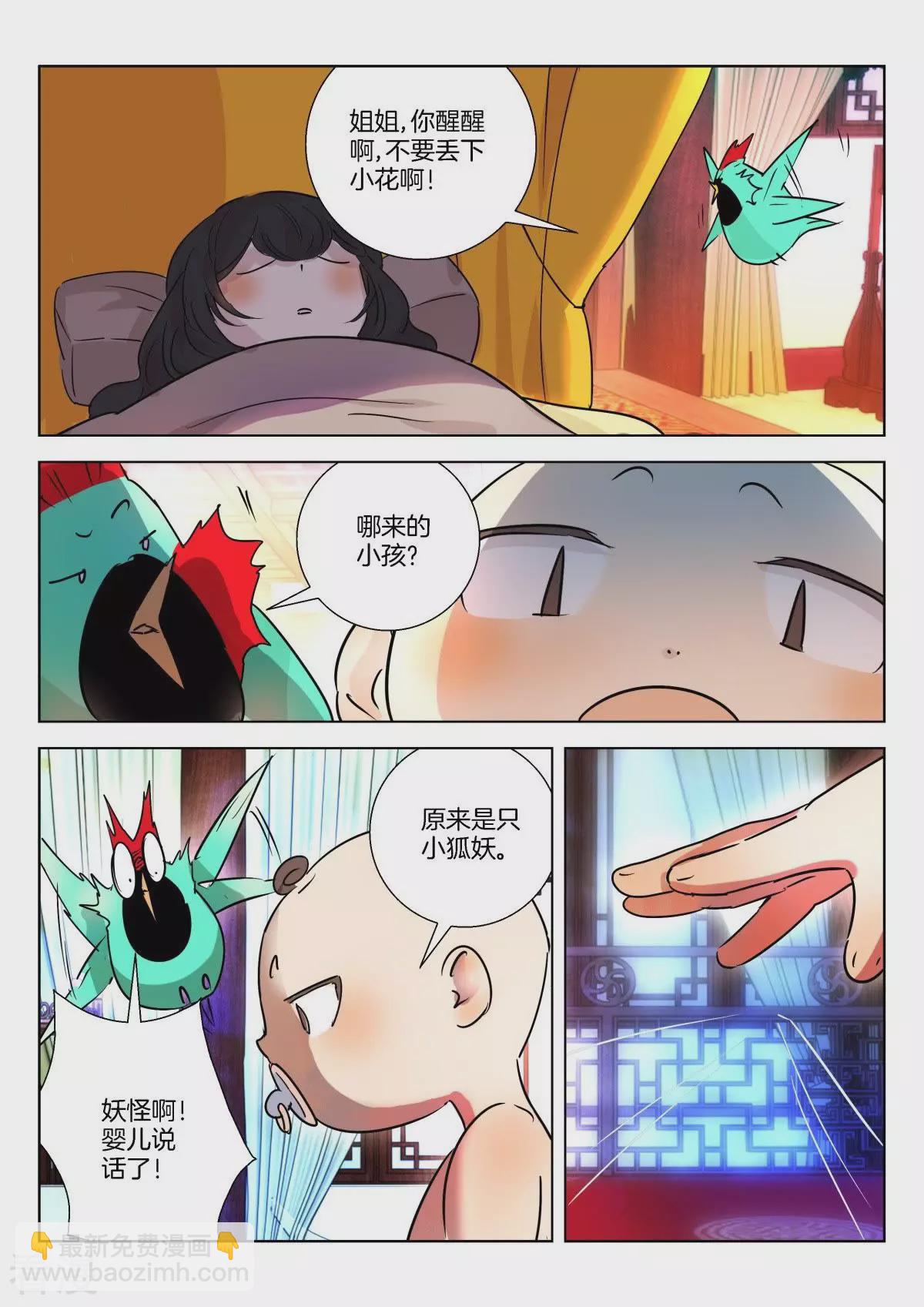 第329话 会说话的婴儿-第329话