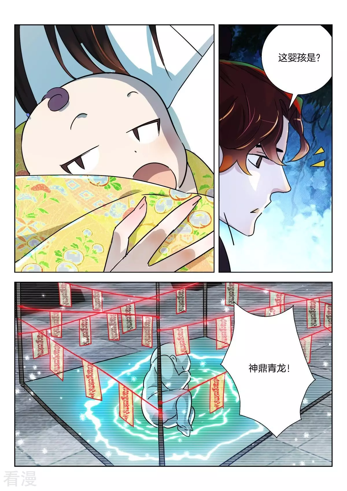 第331话 褒姒失忆了？-第331话