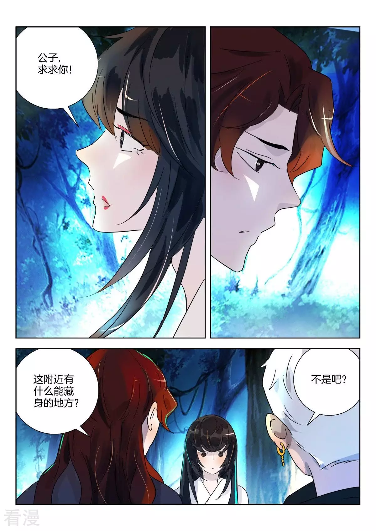 第331话 褒姒失忆了？-第331话