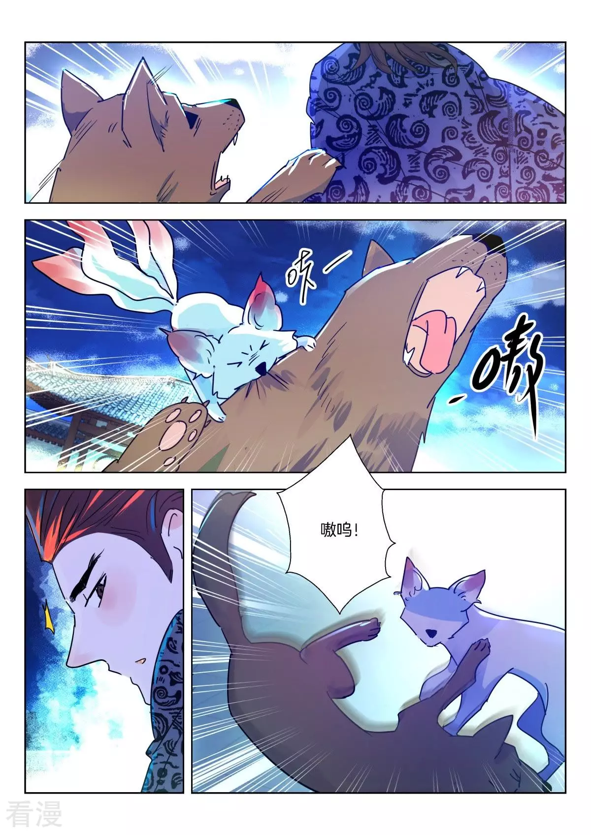 第333话 大王遇刺-第333话