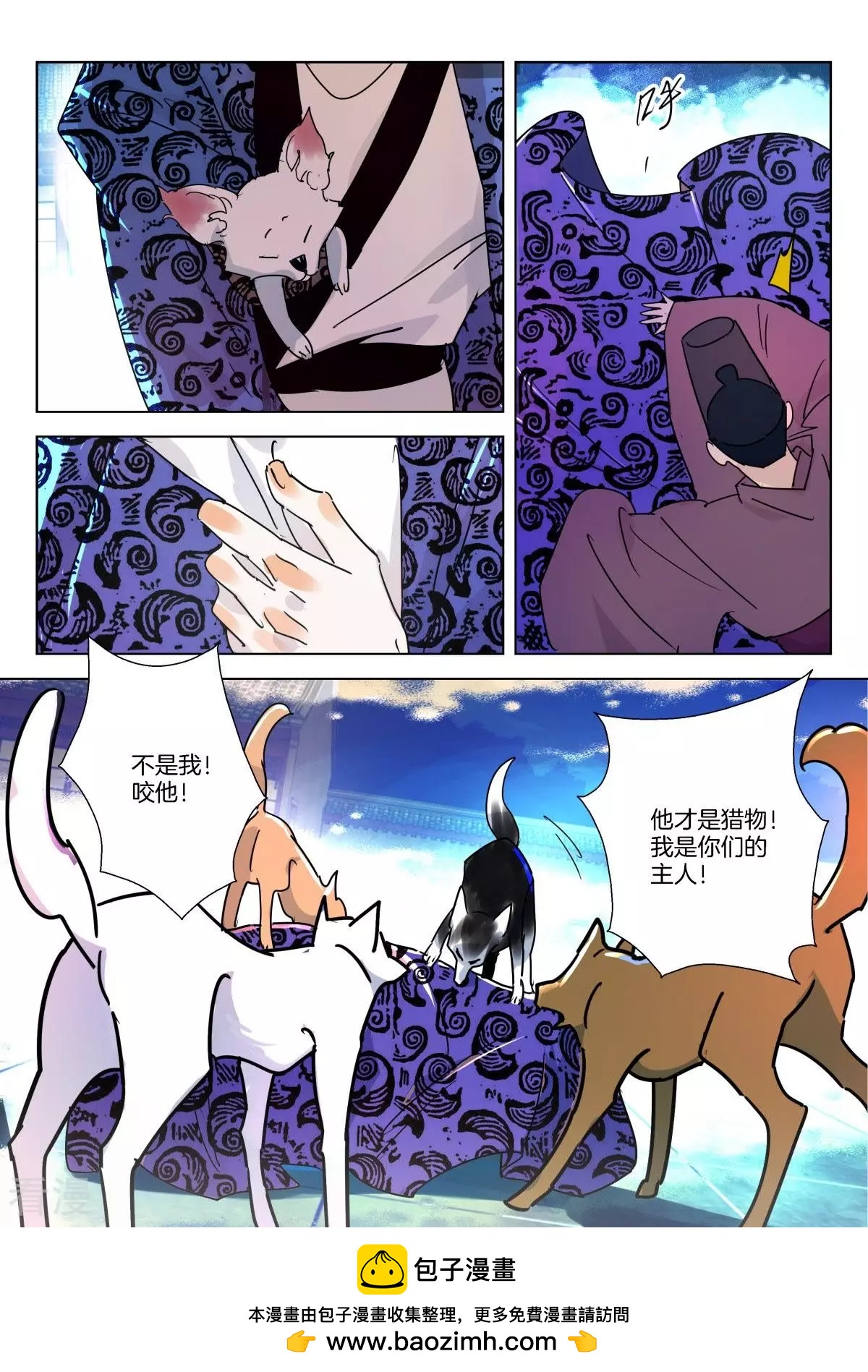 第333话 大王遇刺-第333话