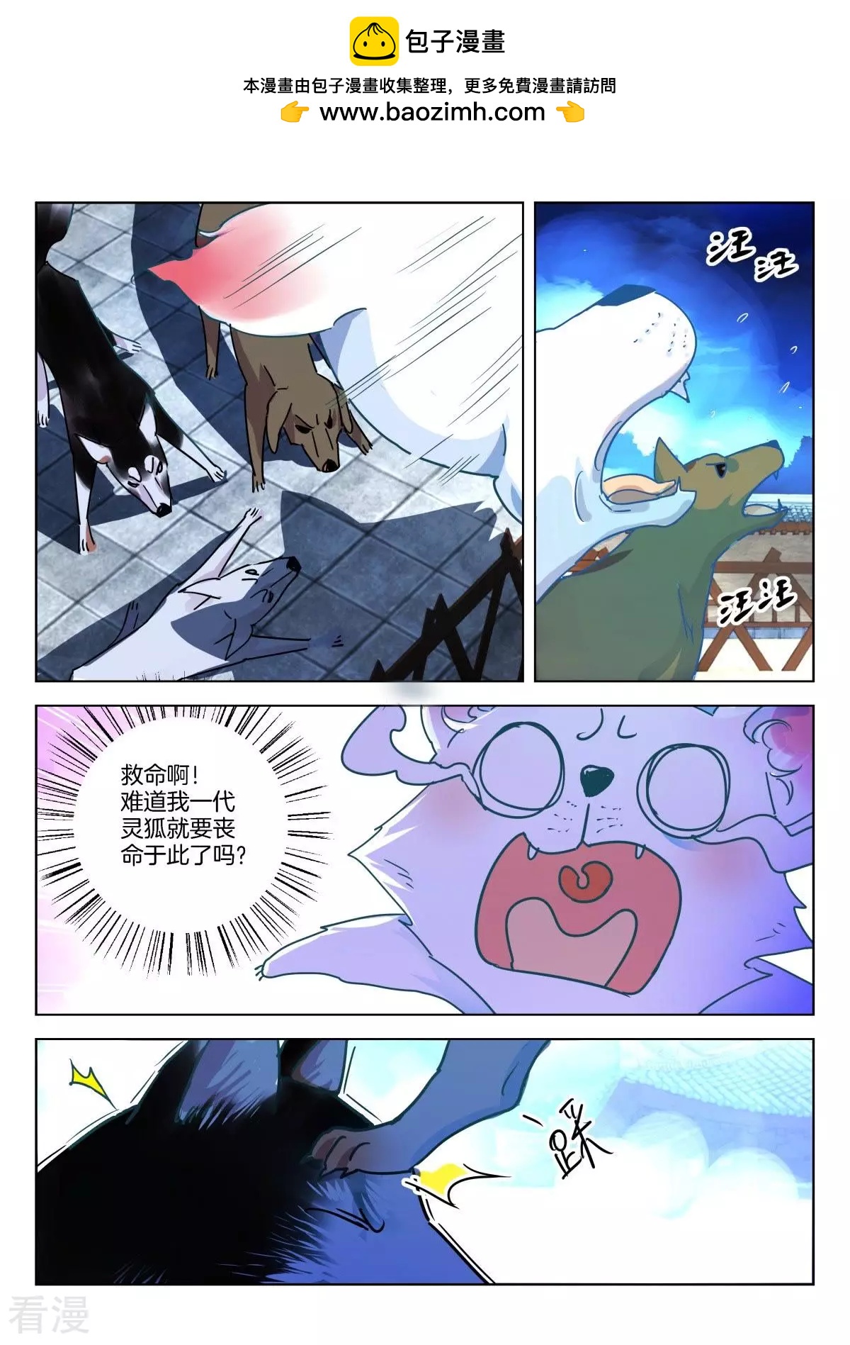 第333话 大王遇刺-第333话