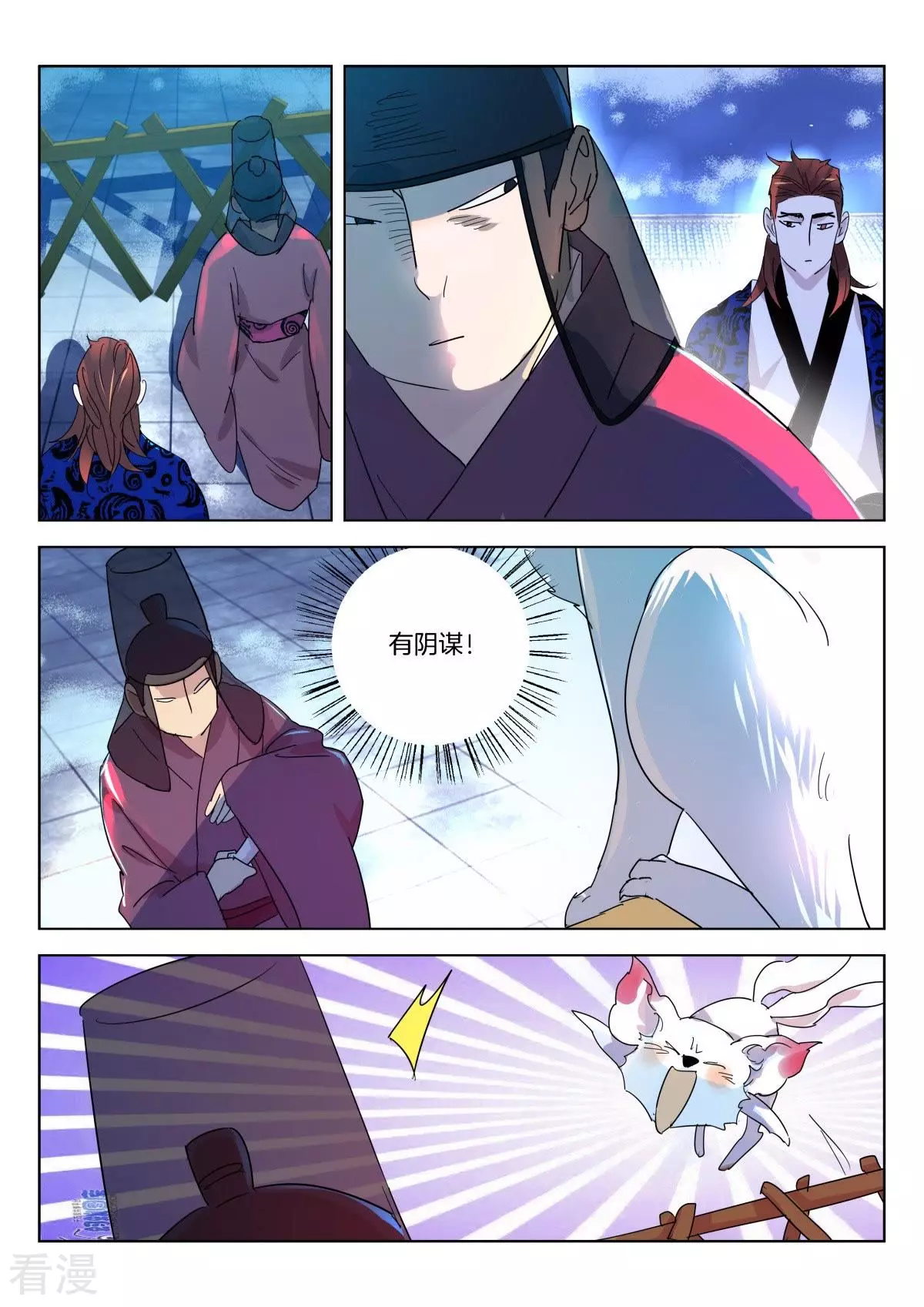 第333话 大王遇刺-第333话