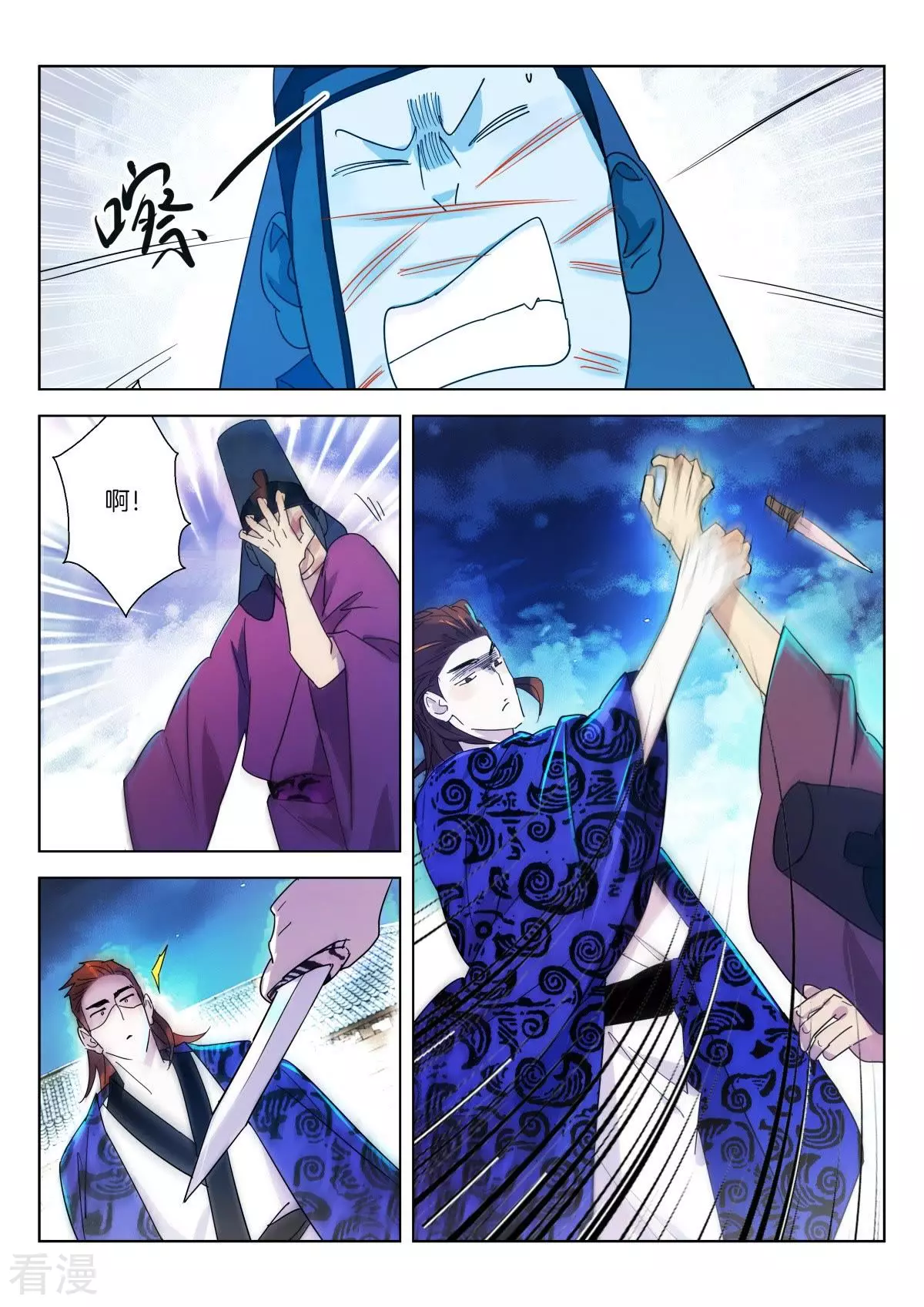 第333话 大王遇刺-第333话