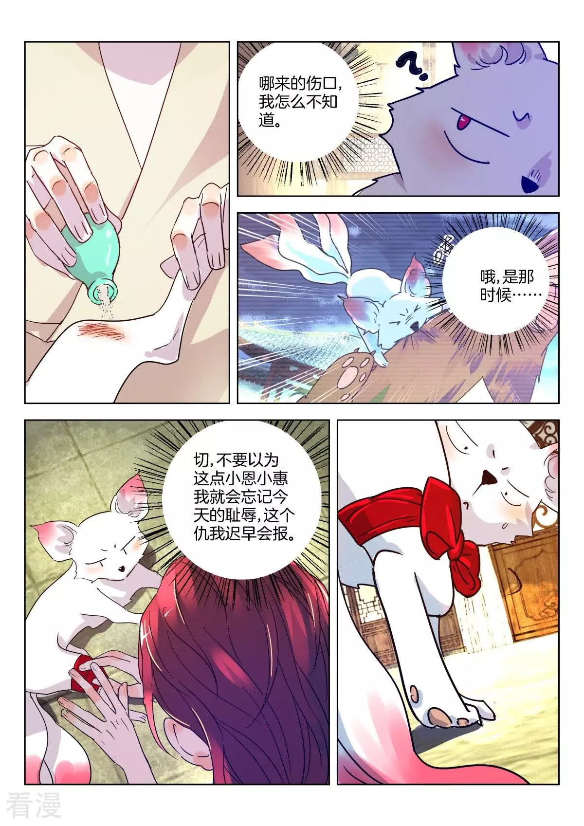 第335话 这是什么人间疾苦？-第335话