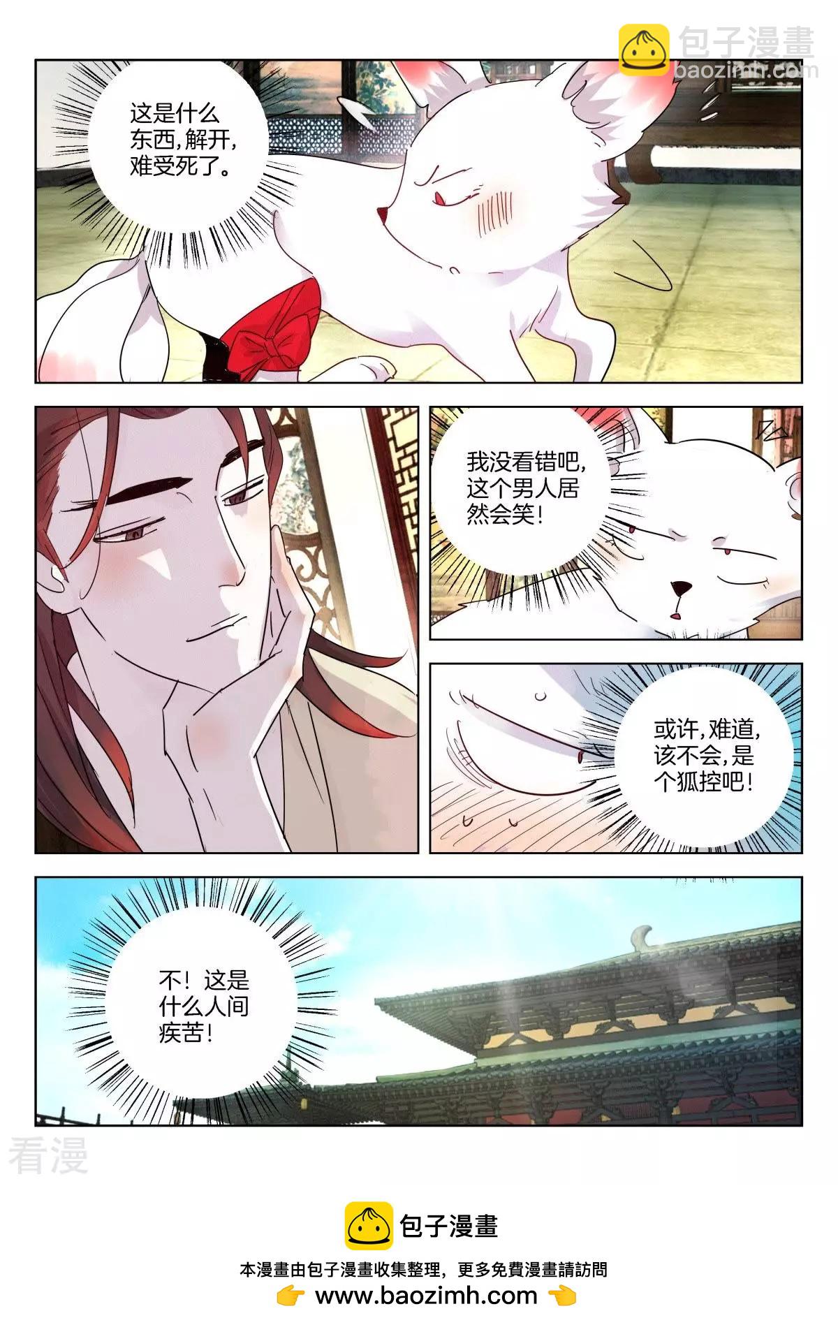 第335话 这是什么人间疾苦？-第335话