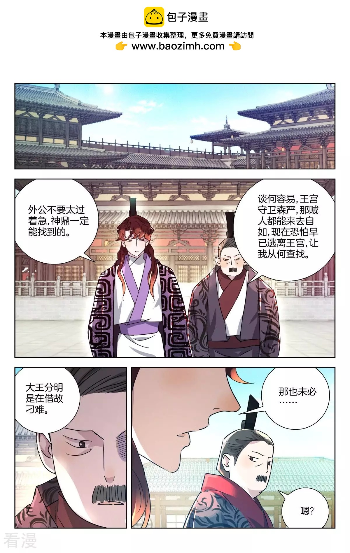 第335话 这是什么人间疾苦？-第335话