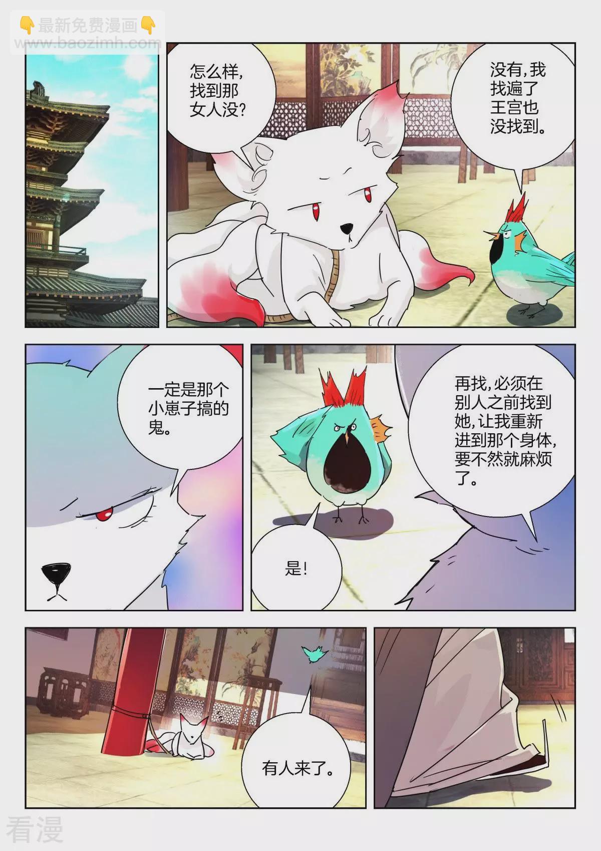 第335话 这是什么人间疾苦？-第335话