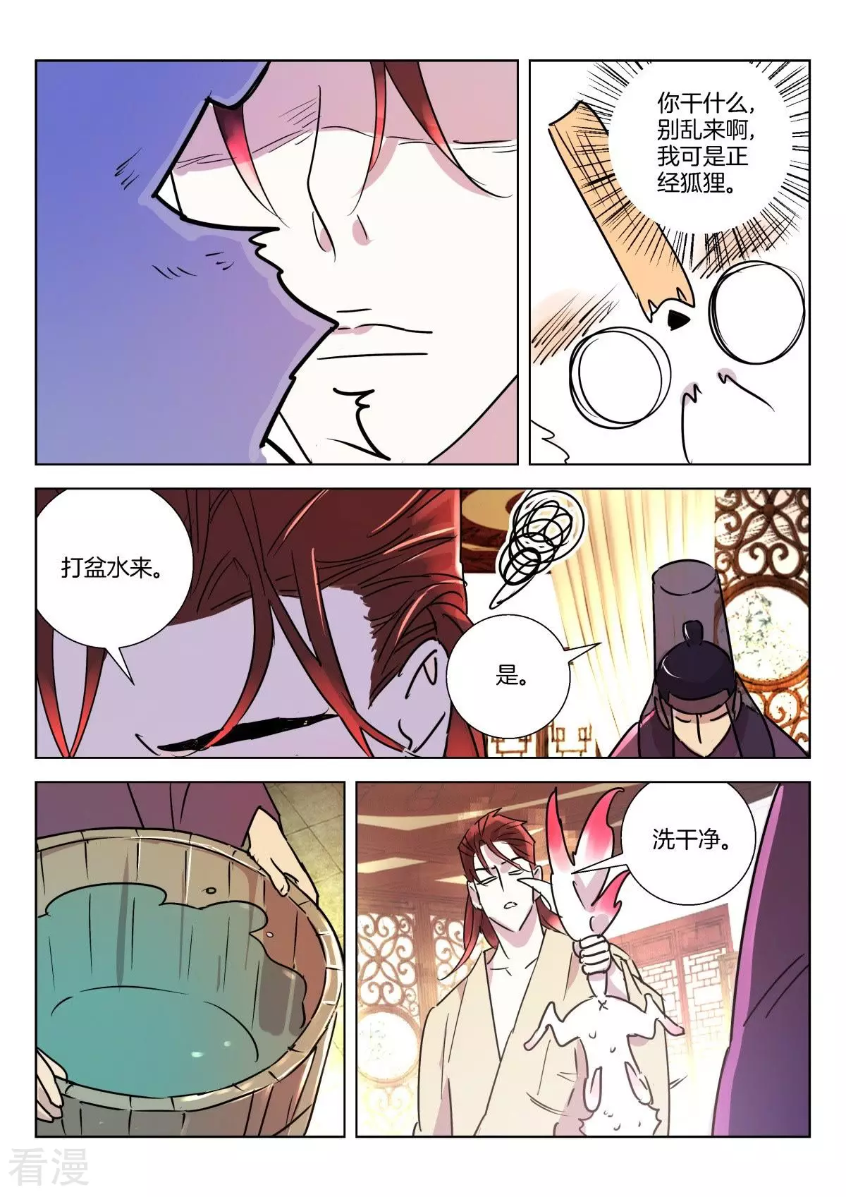 第335话 这是什么人间疾苦？-第335话