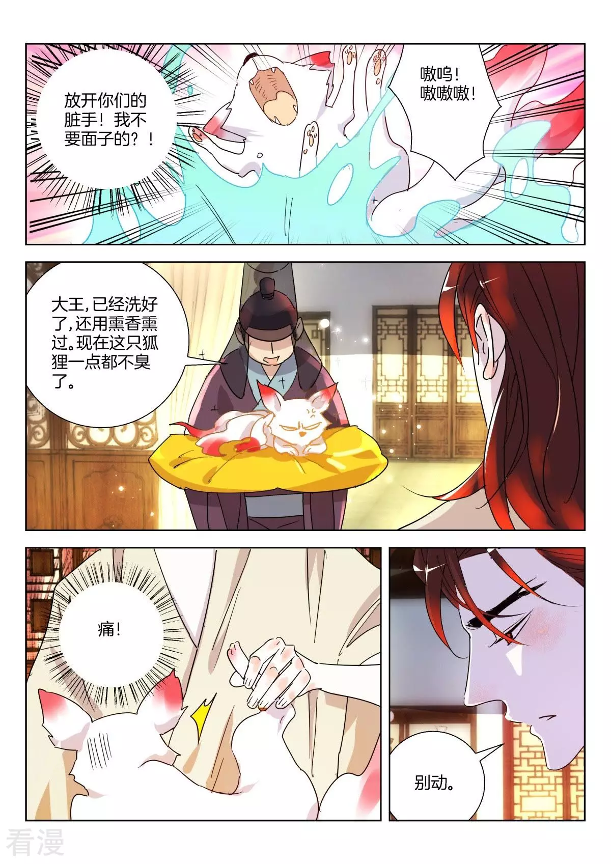 第335话 这是什么人间疾苦？-第335话