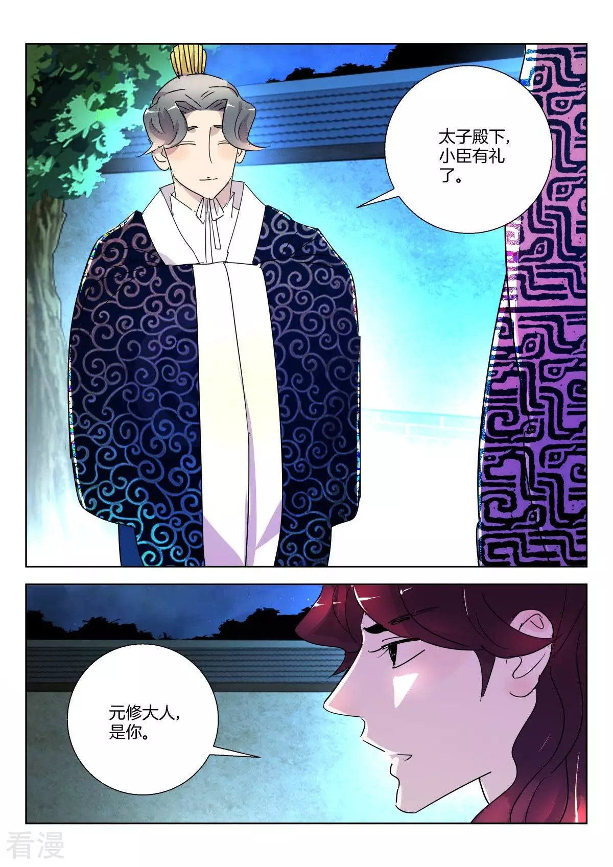 第337话 请带我走-第337话