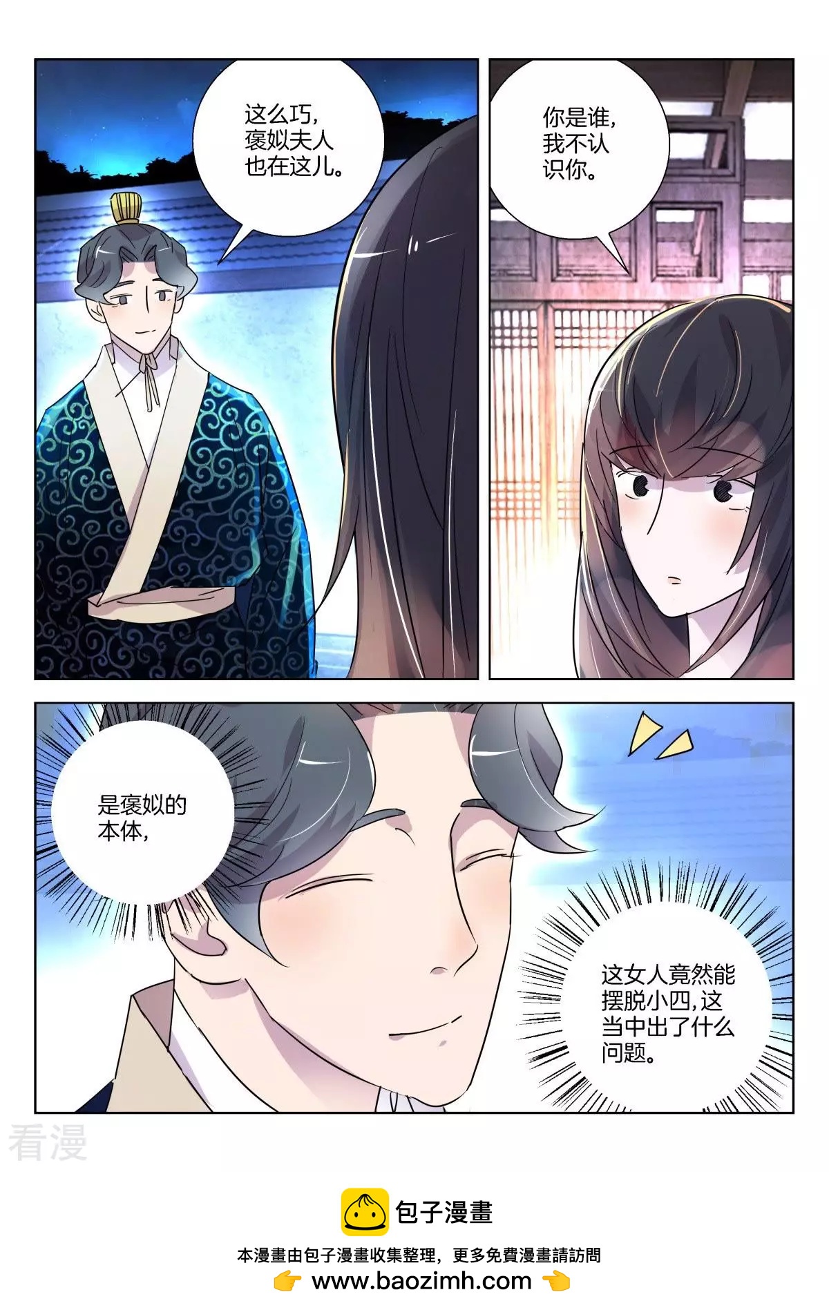 第337话 请带我走-第337话