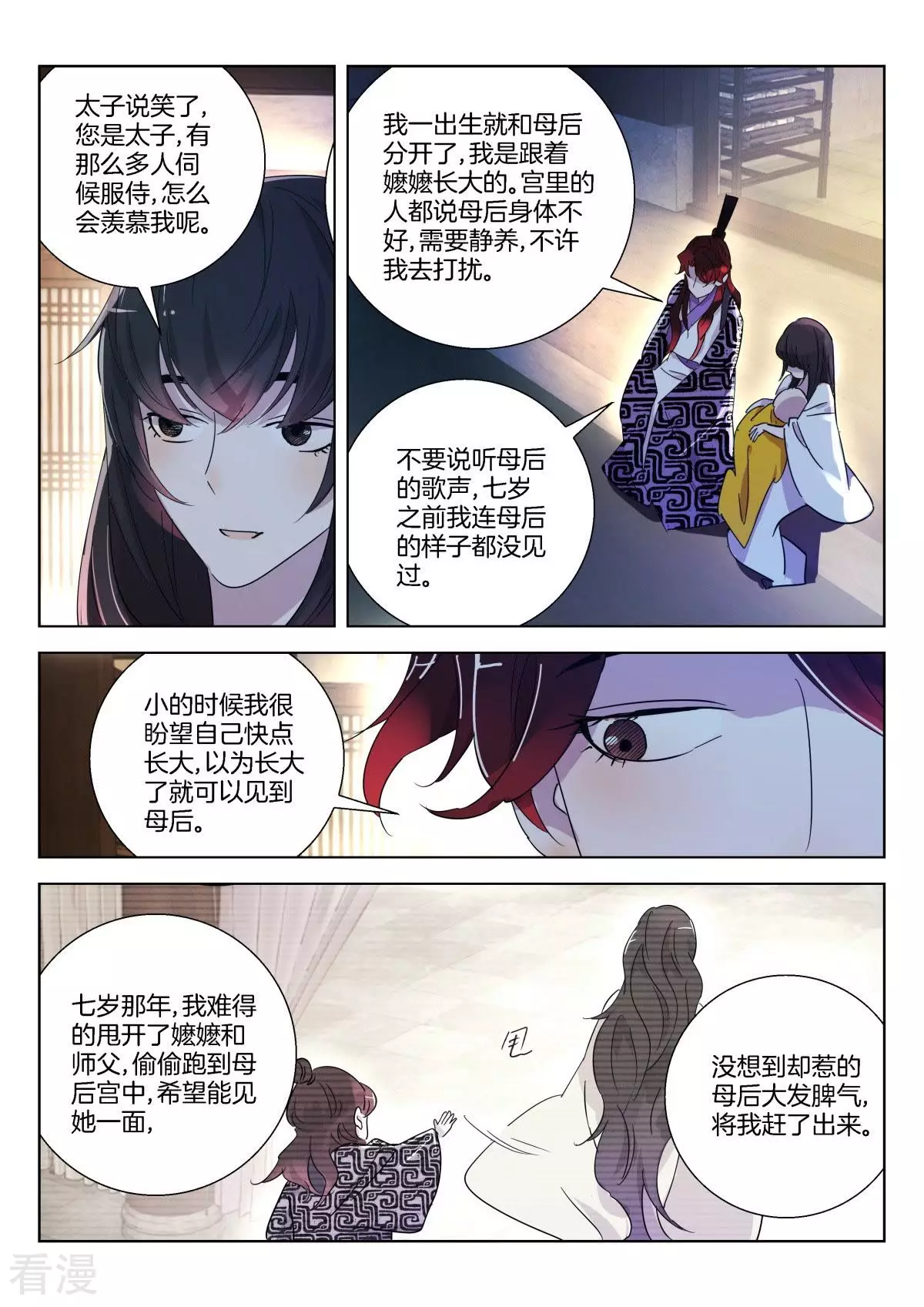 第337话 请带我走-第337话