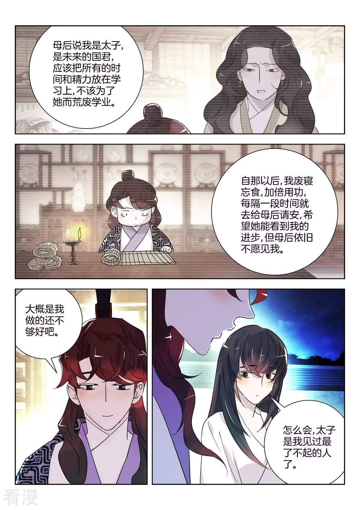 第337话 请带我走-第337话