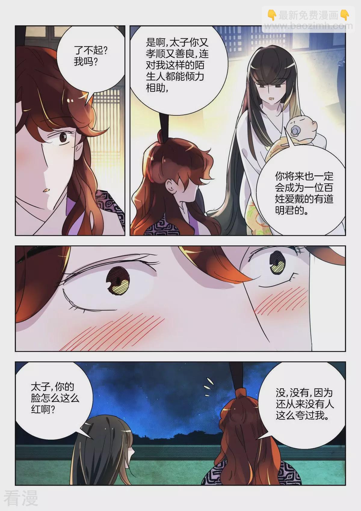 第337话 请带我走-第337话