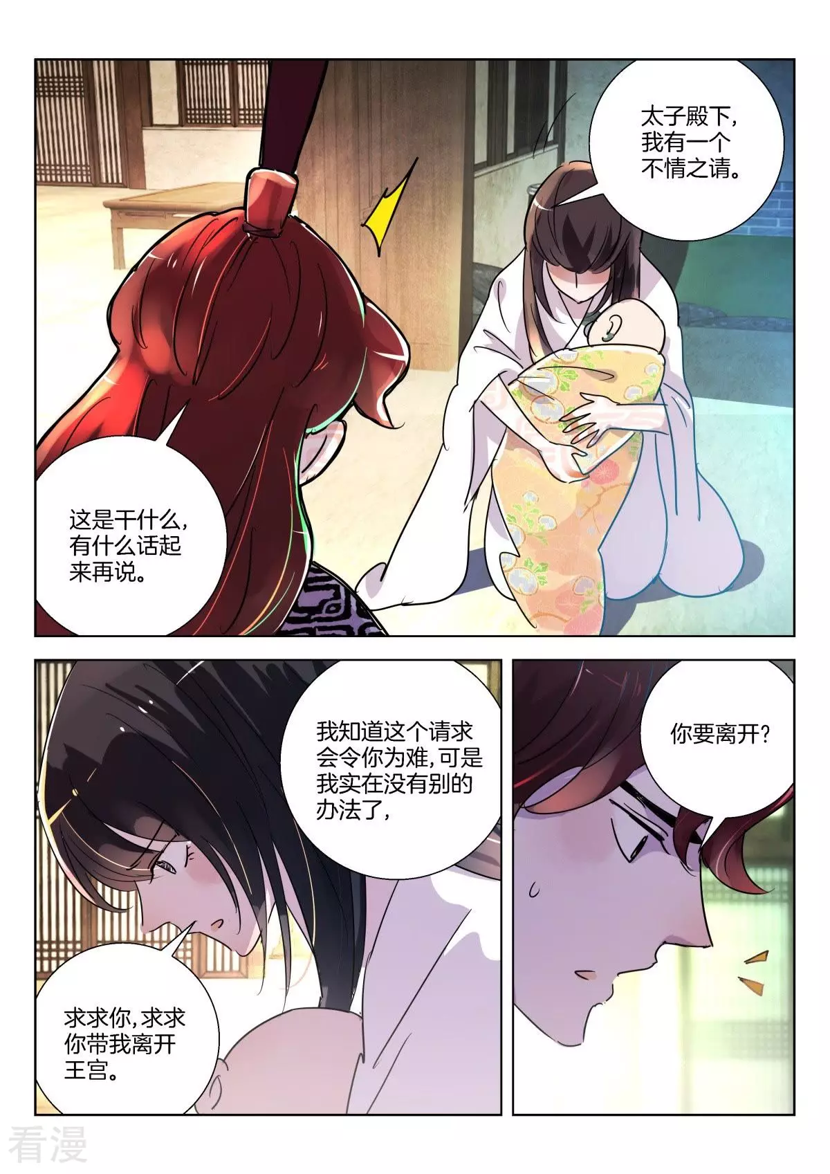 第337话 请带我走-第337话