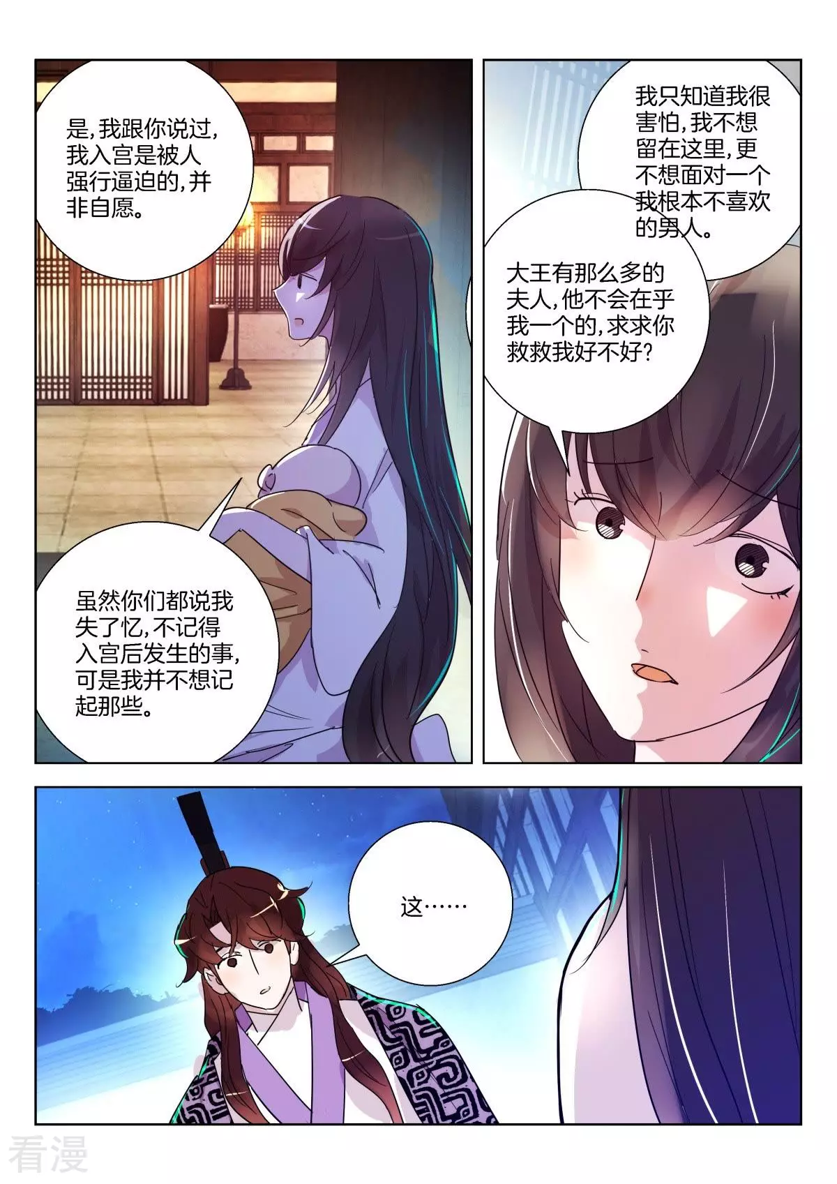 第337话 请带我走-第337话